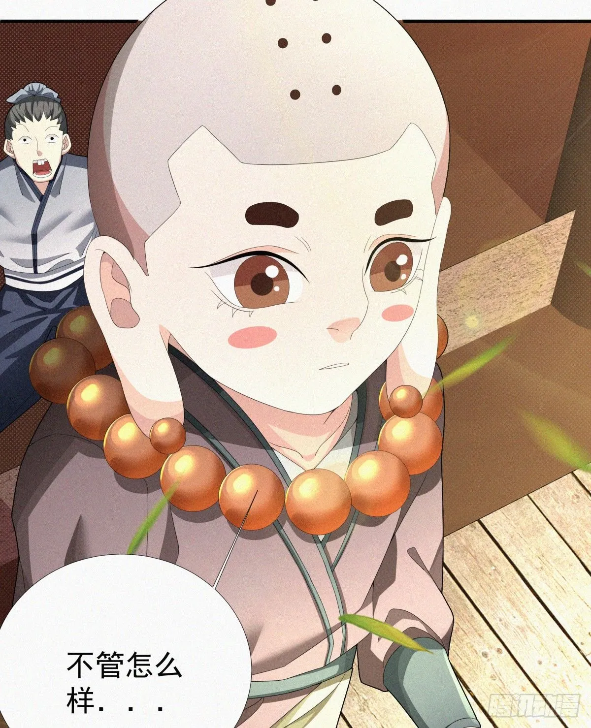 第14话 是谁把你干死了？ 第31页