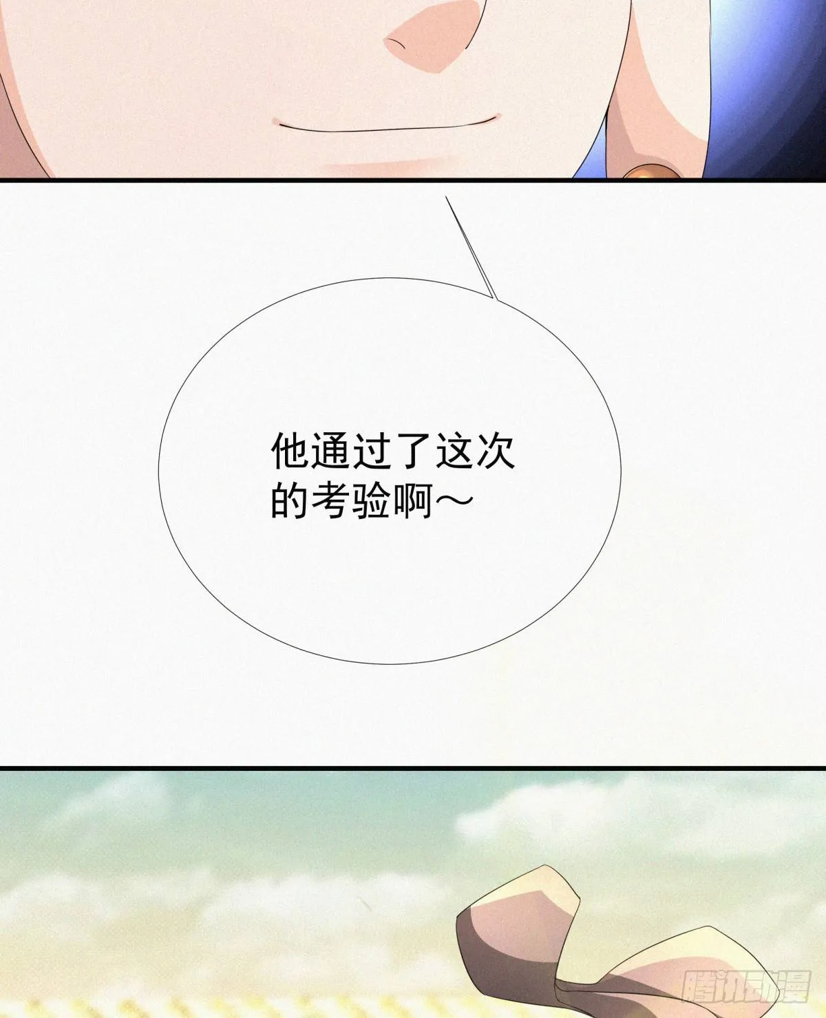 第14话 是谁把你干死了？ 第33页