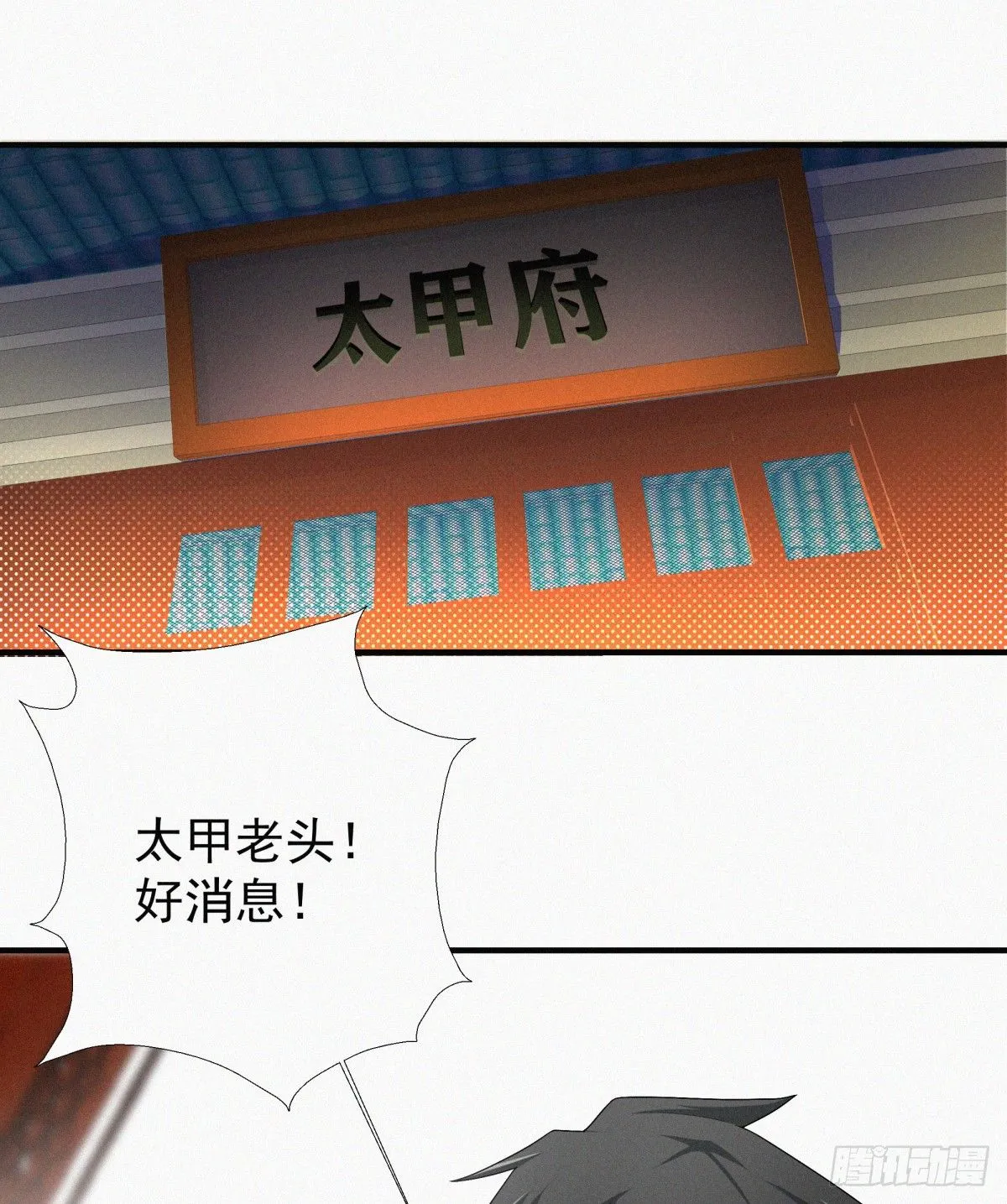 第14话 是谁把你干死了？ 第36页