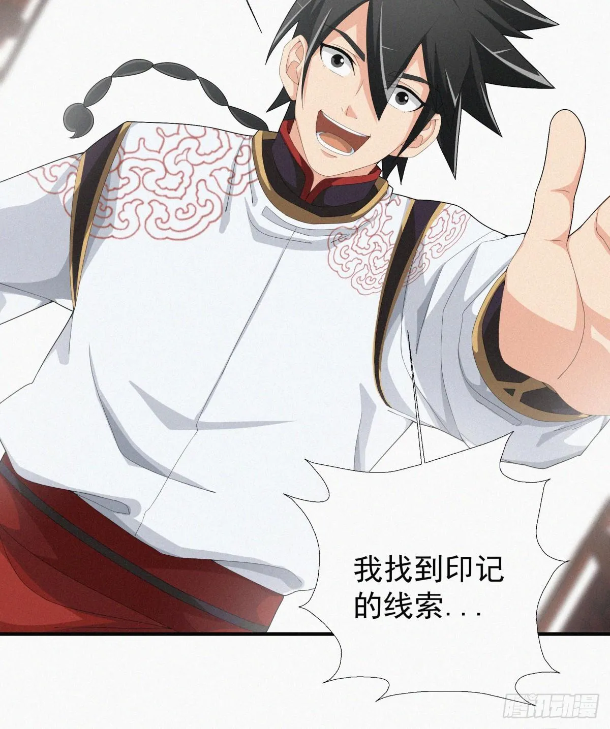 第14话 是谁把你干死了？ 第37页