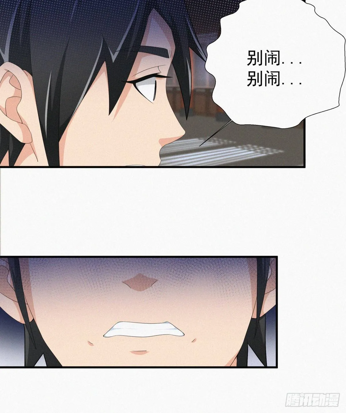 第14话 是谁把你干死了？ 第41页