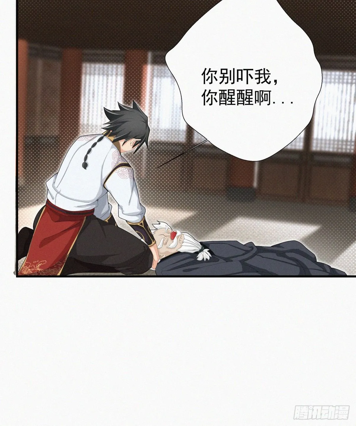 第14话 是谁把你干死了？ 第43页