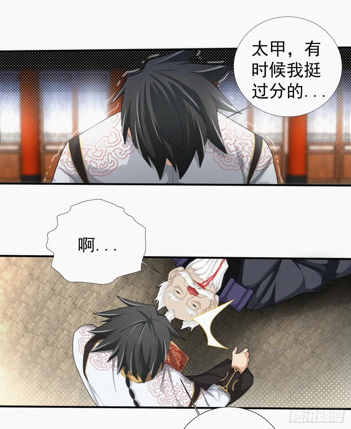 第14话 是谁把你干死了？ 第44页