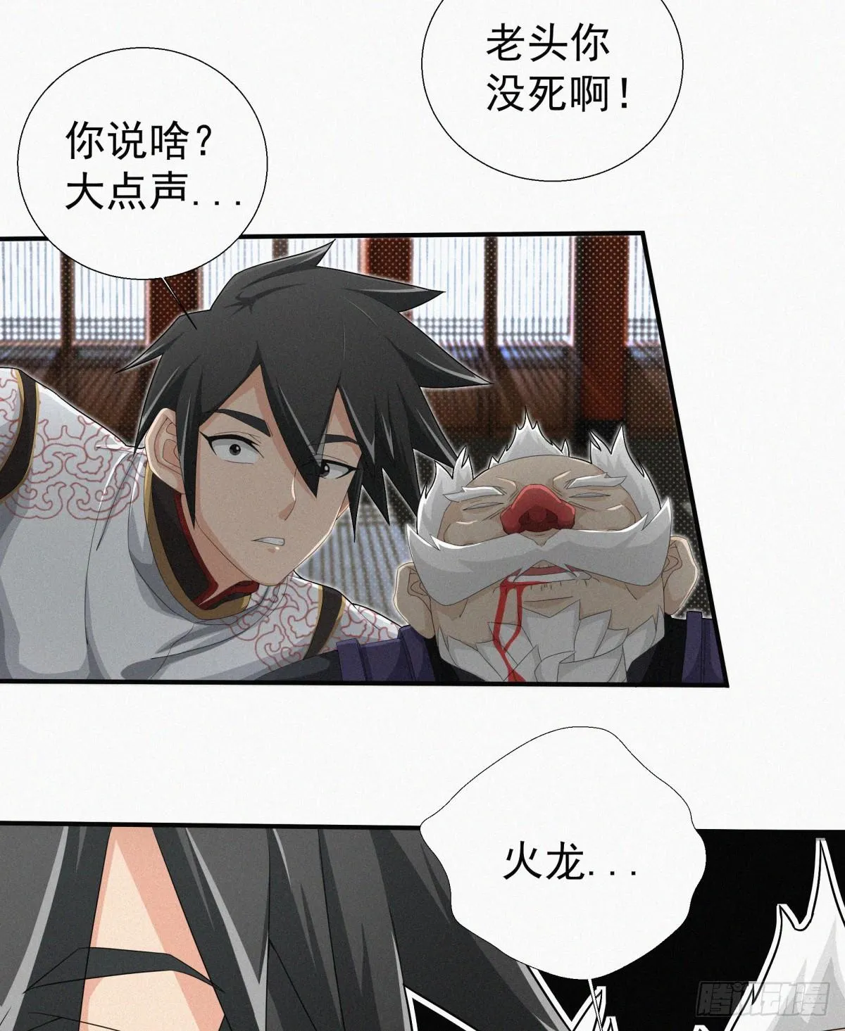 第14话 是谁把你干死了？ 第45页