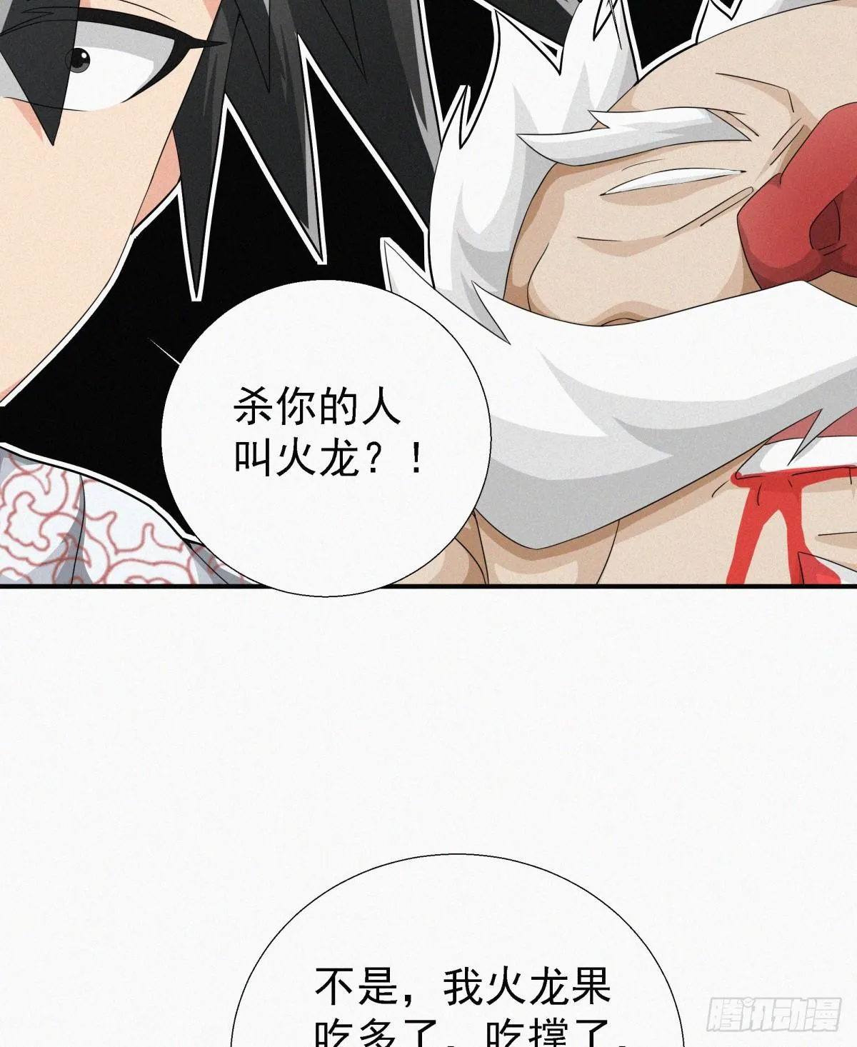 第14话 是谁把你干死了？ 第46页