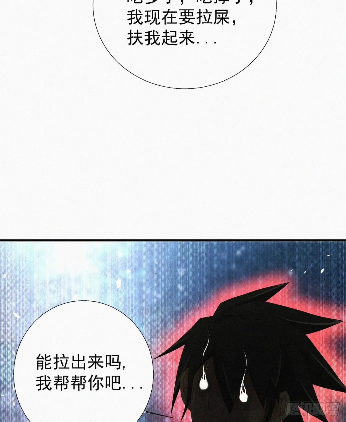 第14话 是谁把你干死了？ 第47页