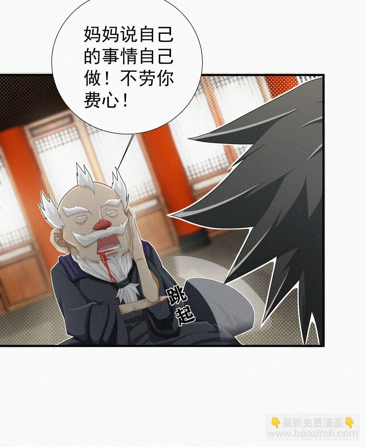 第14话 是谁把你干死了？ 第49页