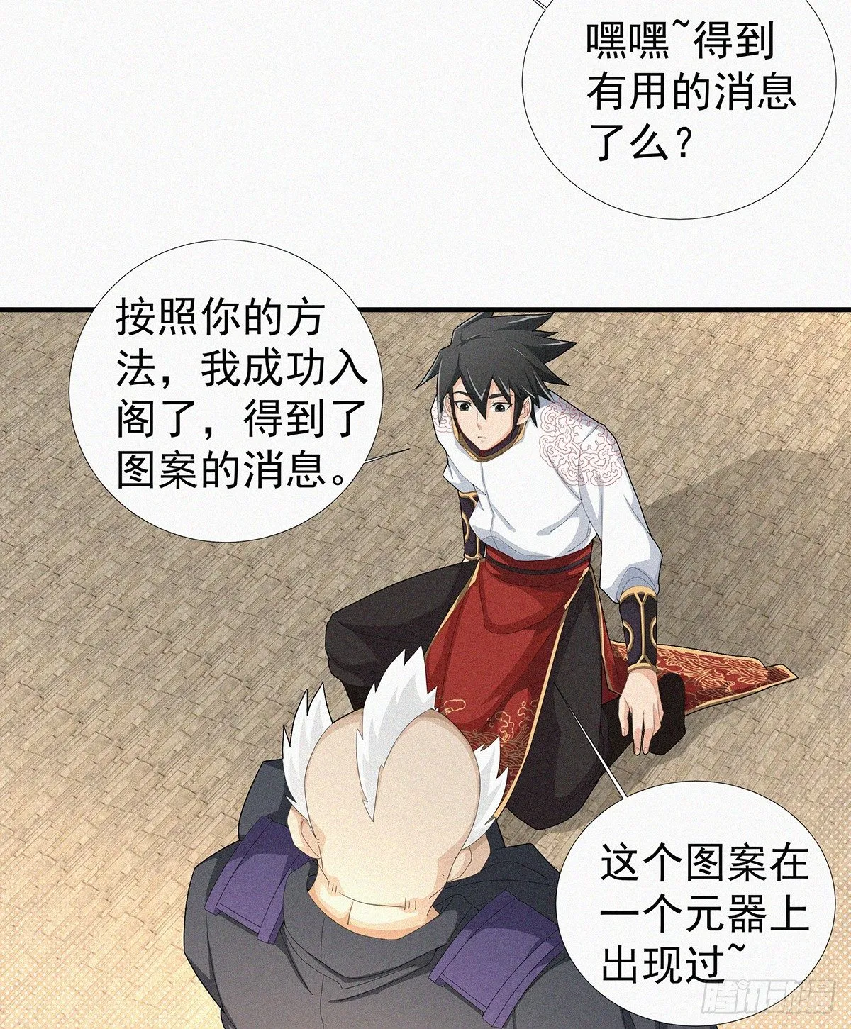 第14话 是谁把你干死了？ 第51页