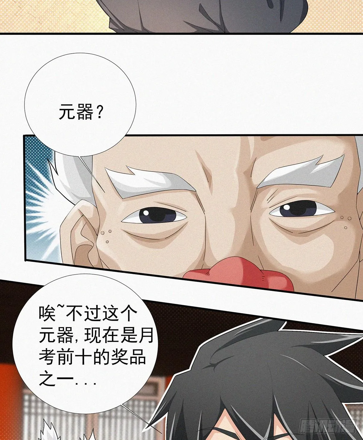 第14话 是谁把你干死了？ 第52页