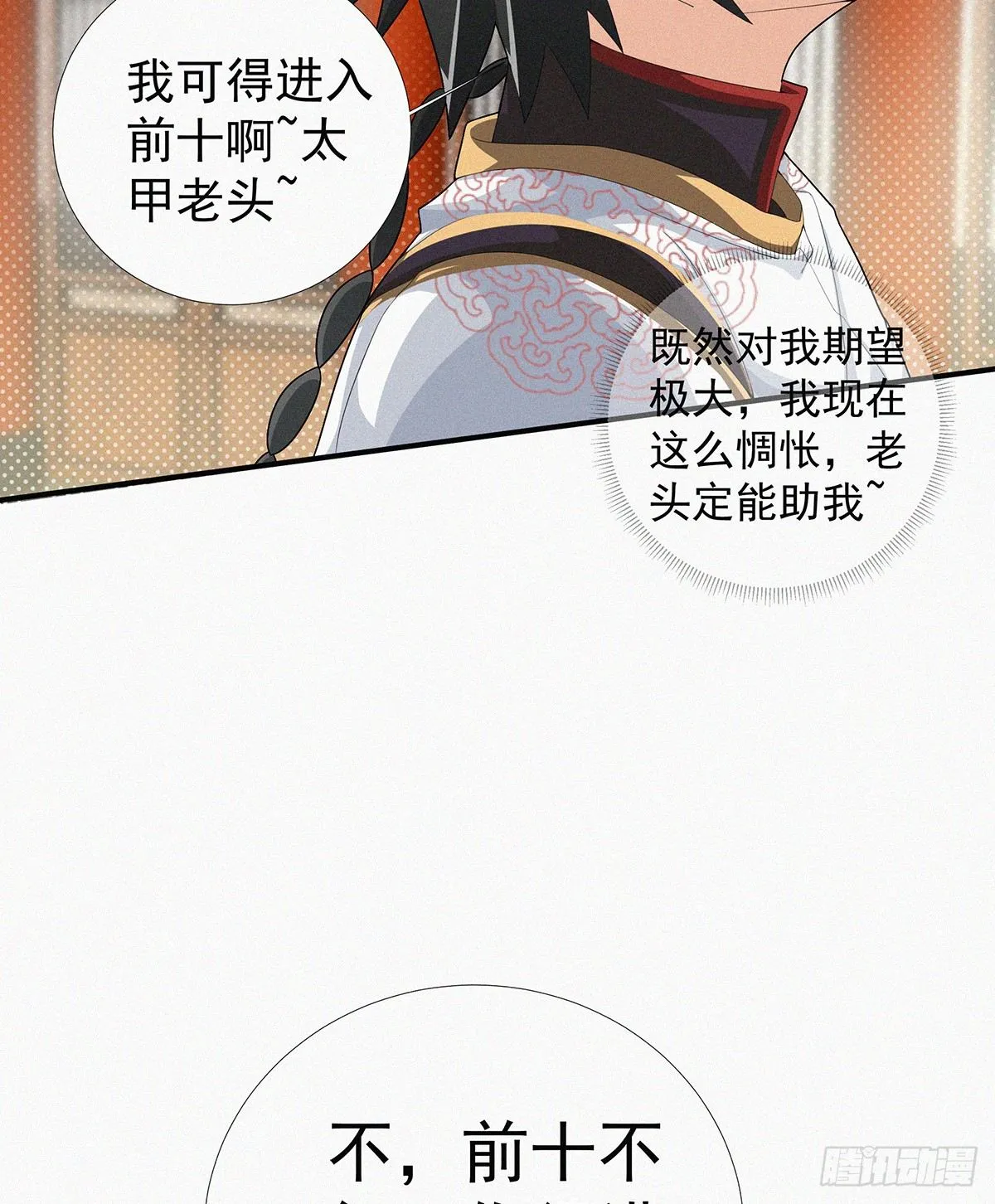 第14话 是谁把你干死了？ 第54页