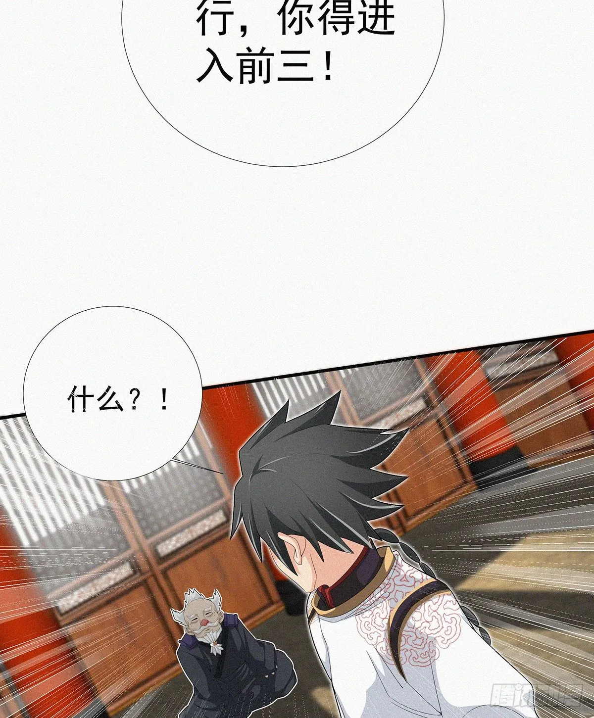 第14话 是谁把你干死了？ 第55页
