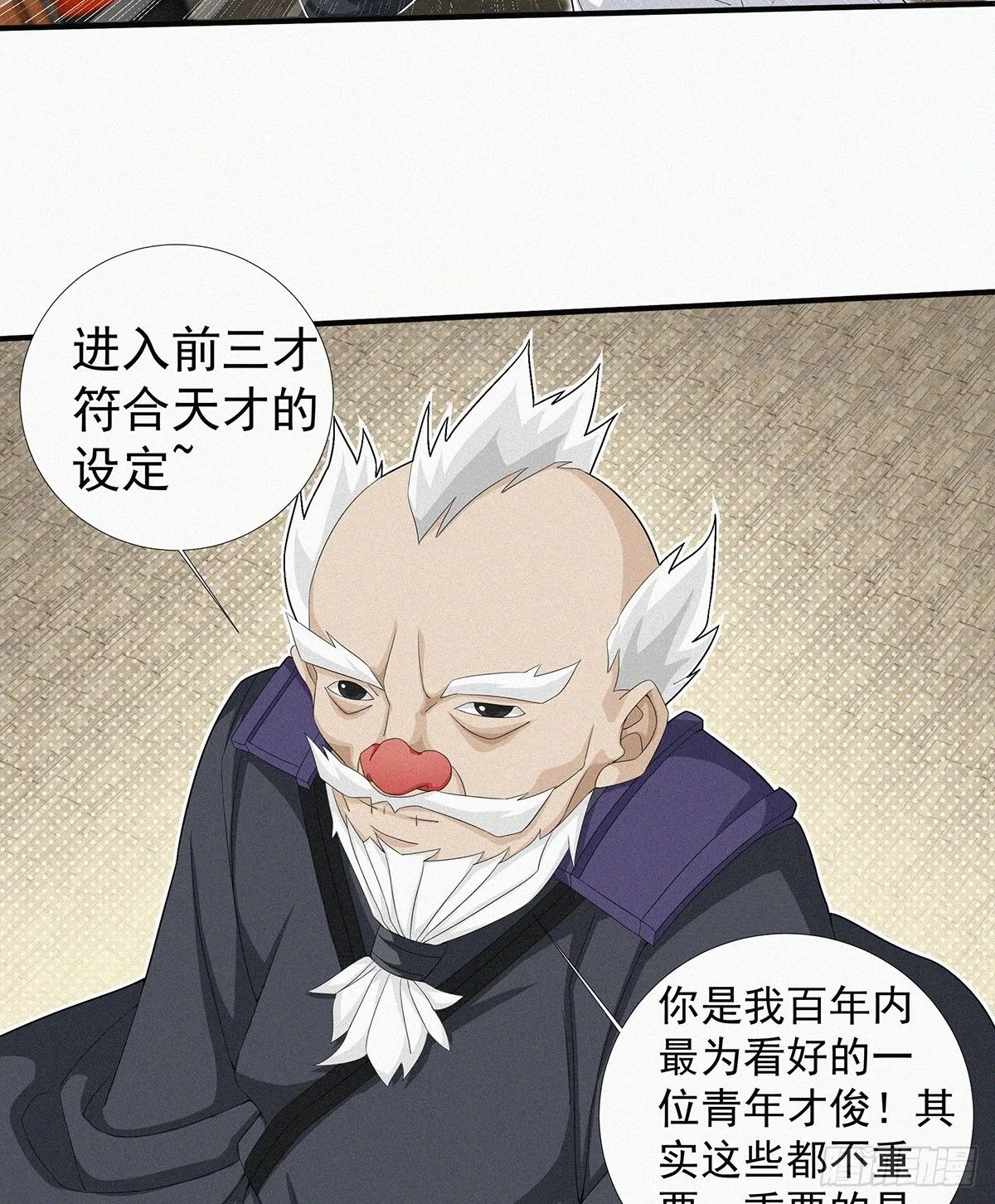 第14话 是谁把你干死了？ 第56页