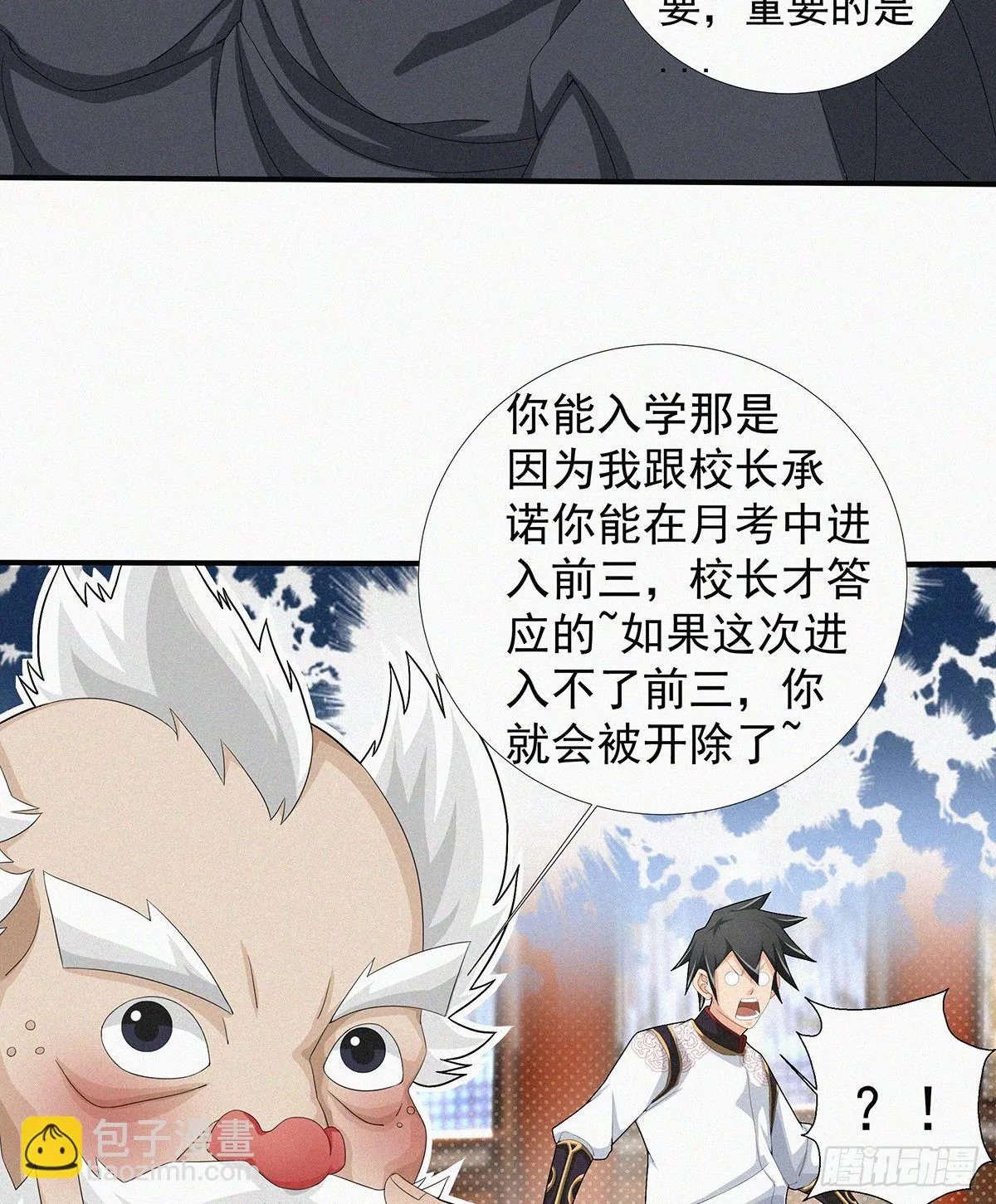 第14话 是谁把你干死了？ 第57页