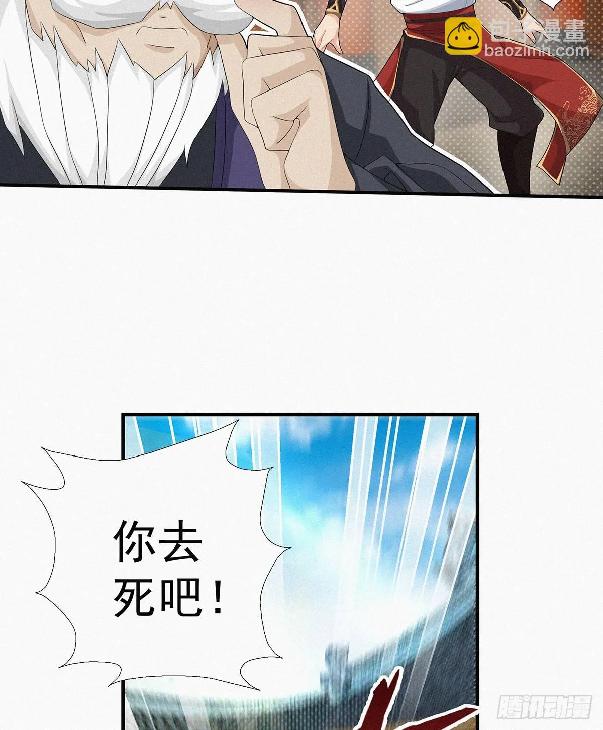 第14话 是谁把你干死了？ 第58页