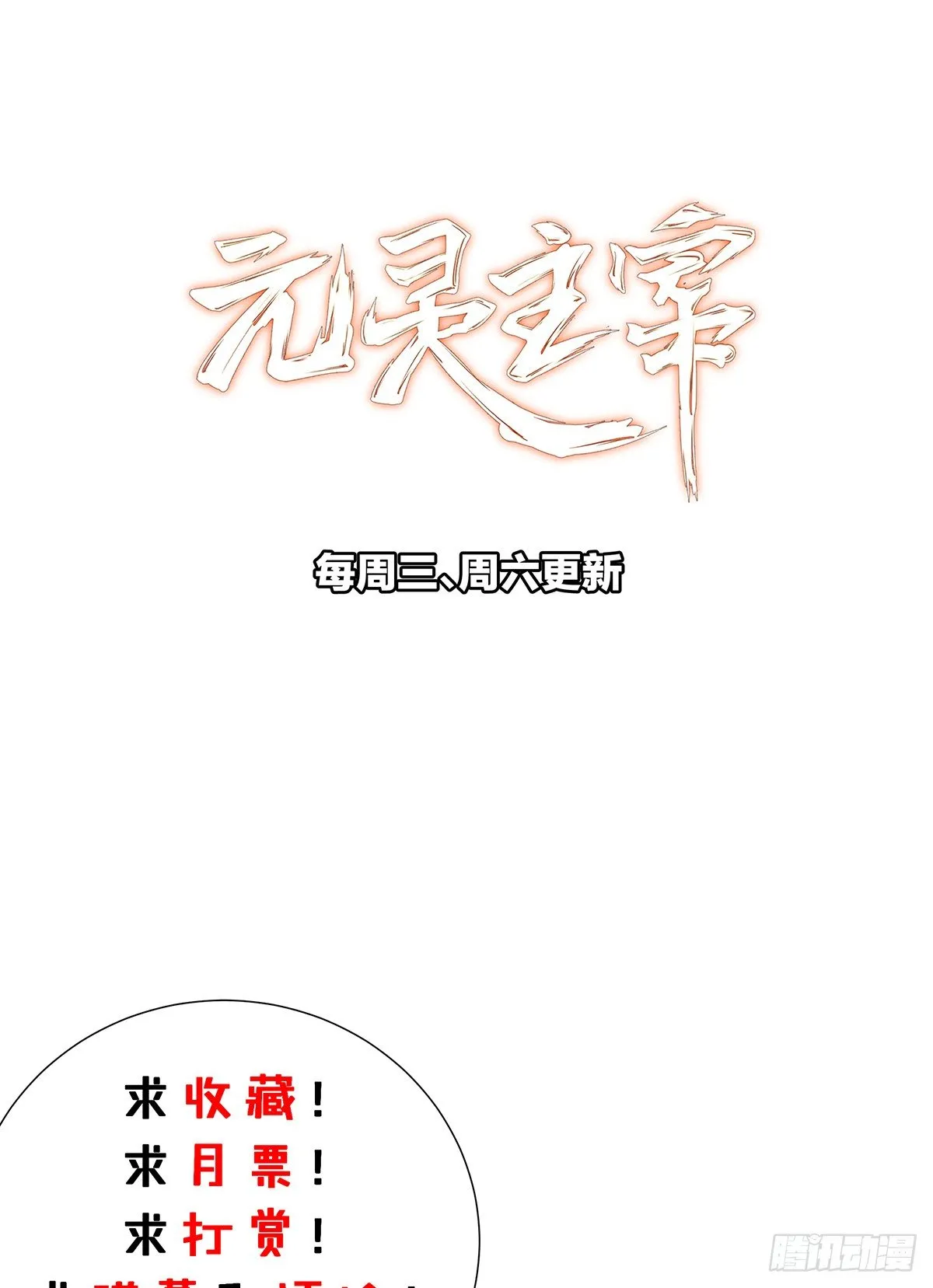 第14话 是谁把你干死了？ 第60页