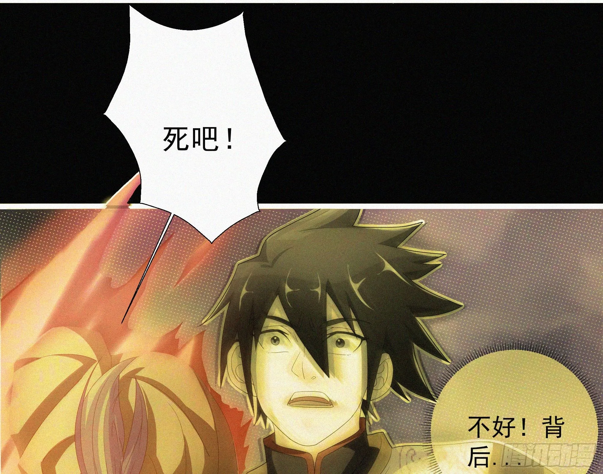 第12话 巧躲雌雄禽兽？ 第26页