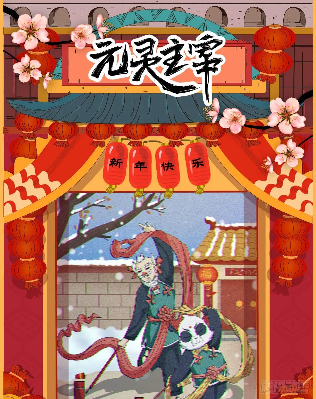 第11话 红燈区打野战 第1页