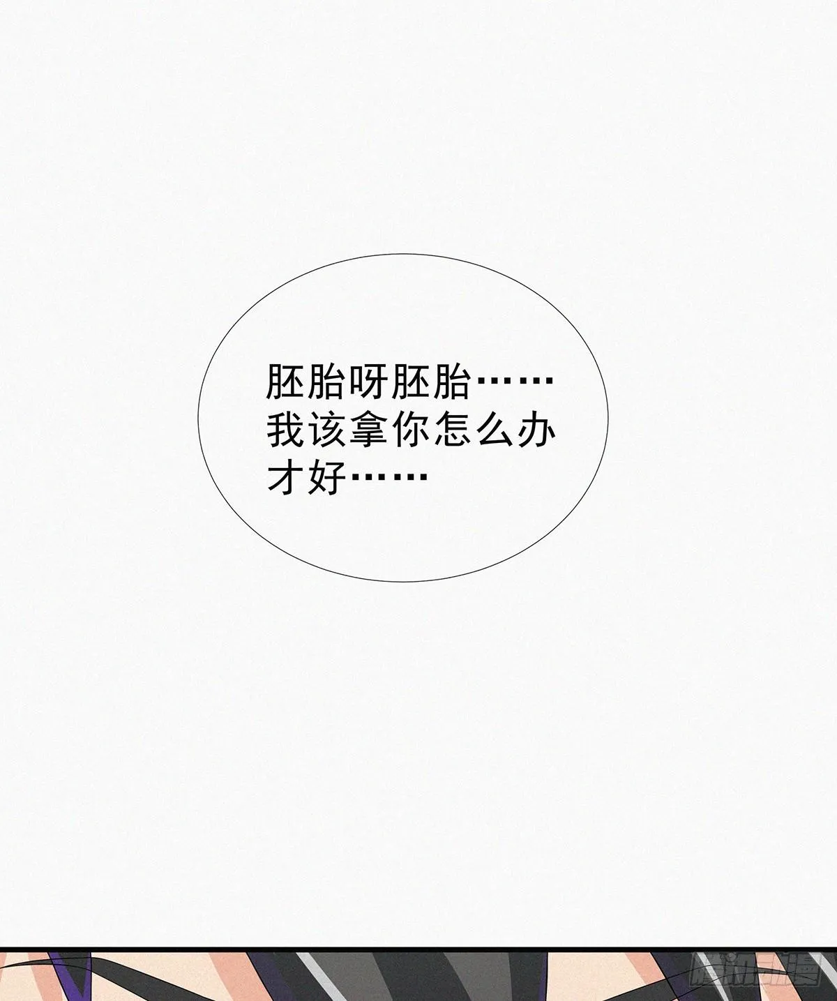 第11话 红燈区打野战 第2页