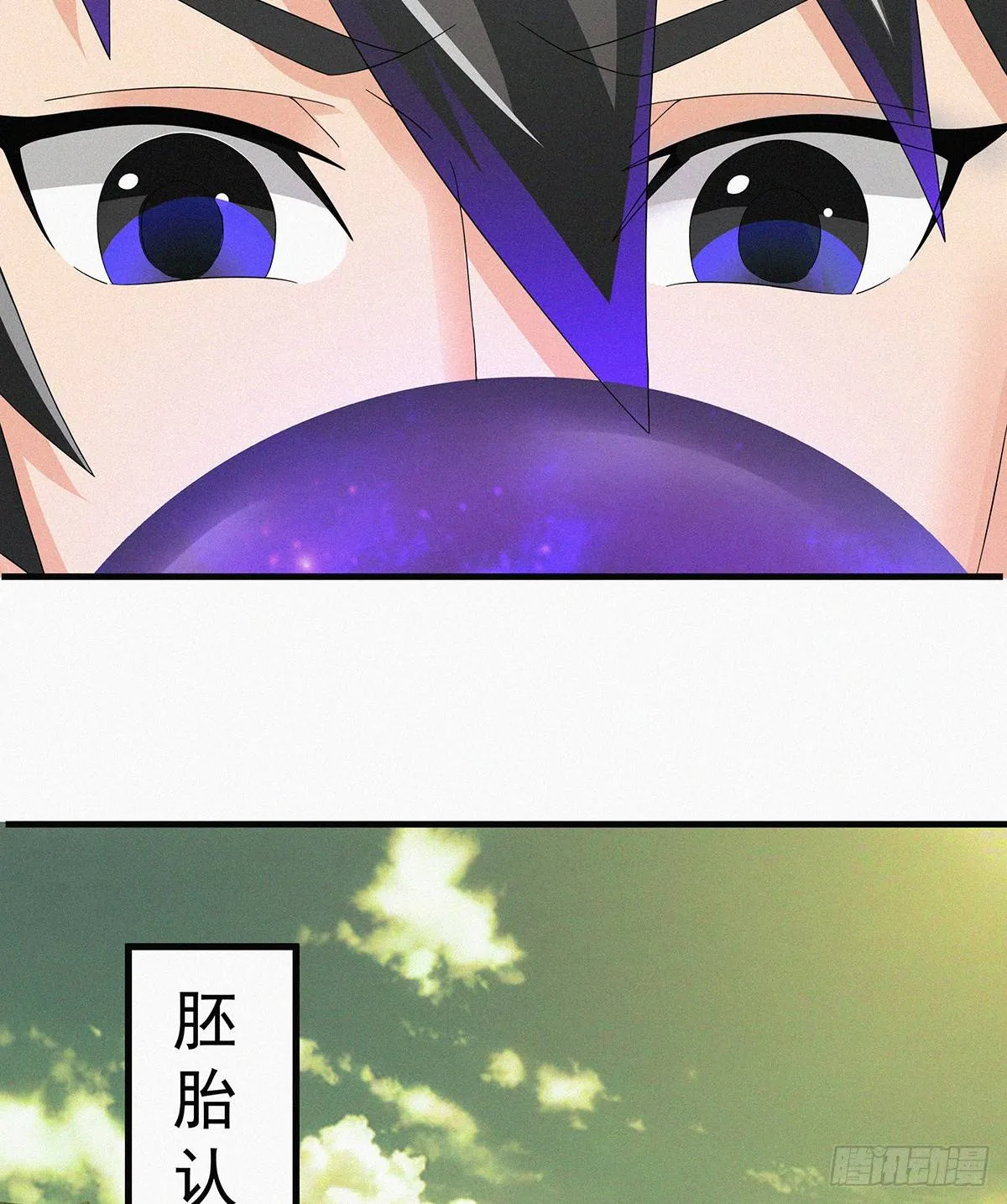 第11话 红燈区打野战 第3页