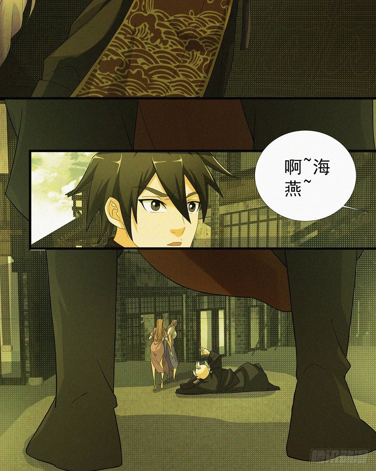第11话 红燈区打野战 第12页