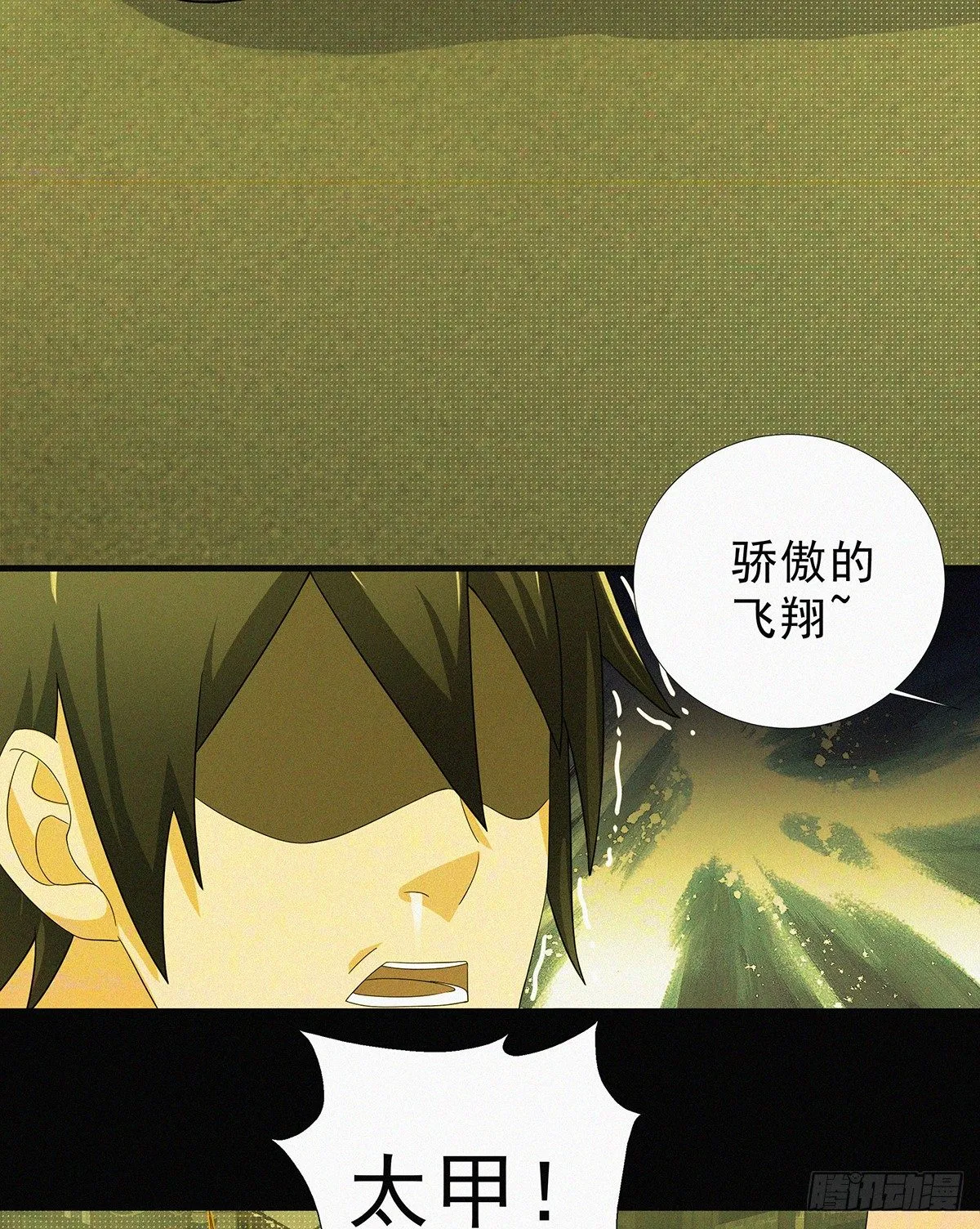第11话 红燈区打野战 第13页