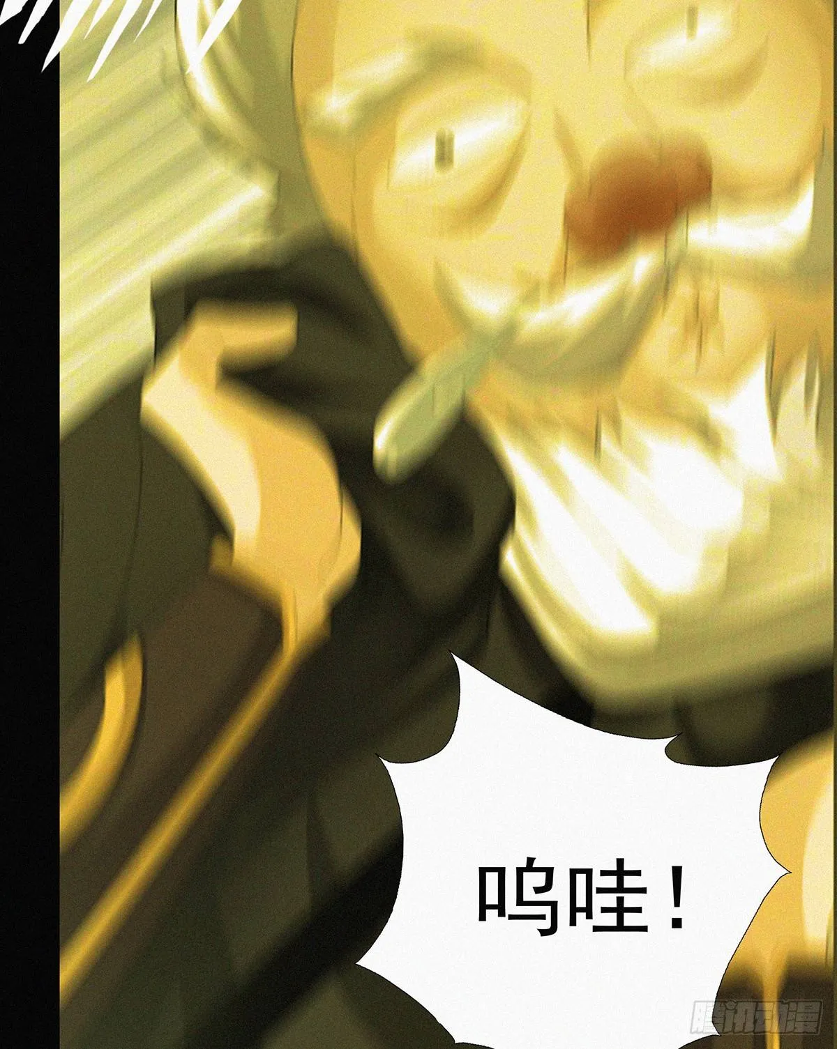 第11话 红燈区打野战 第16页