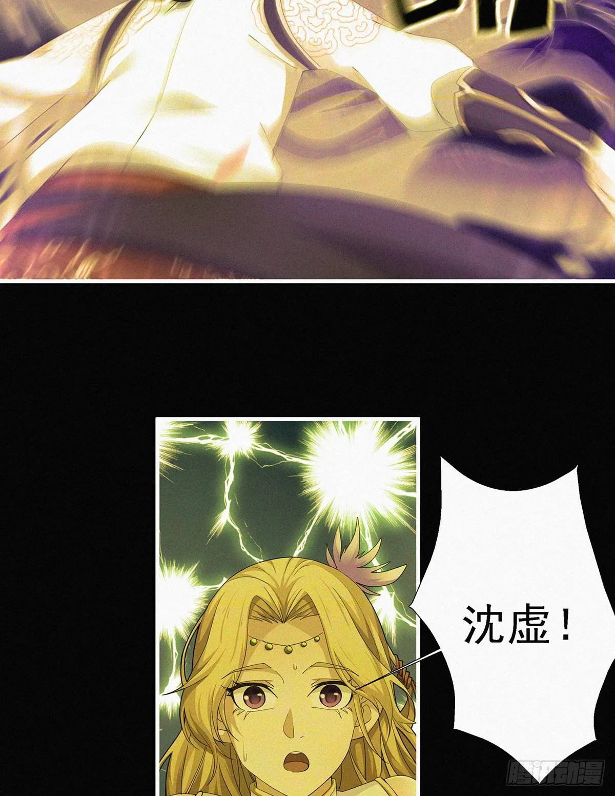 第11话 红燈区打野战 第39页