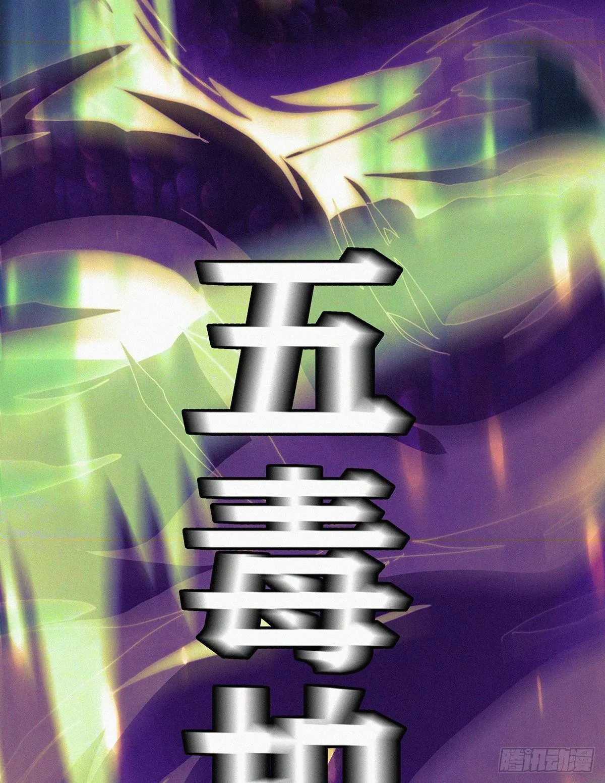 第11话 红燈区打野战 第45页