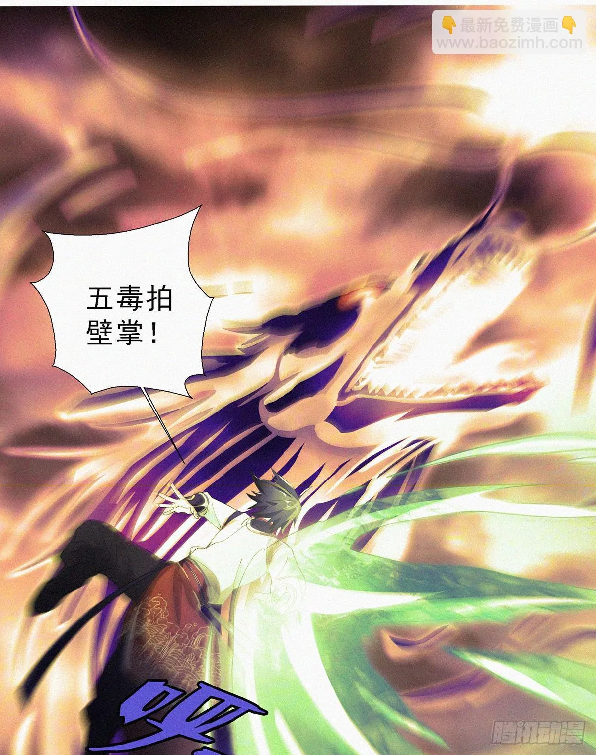 第11话 红燈区打野战 第47页