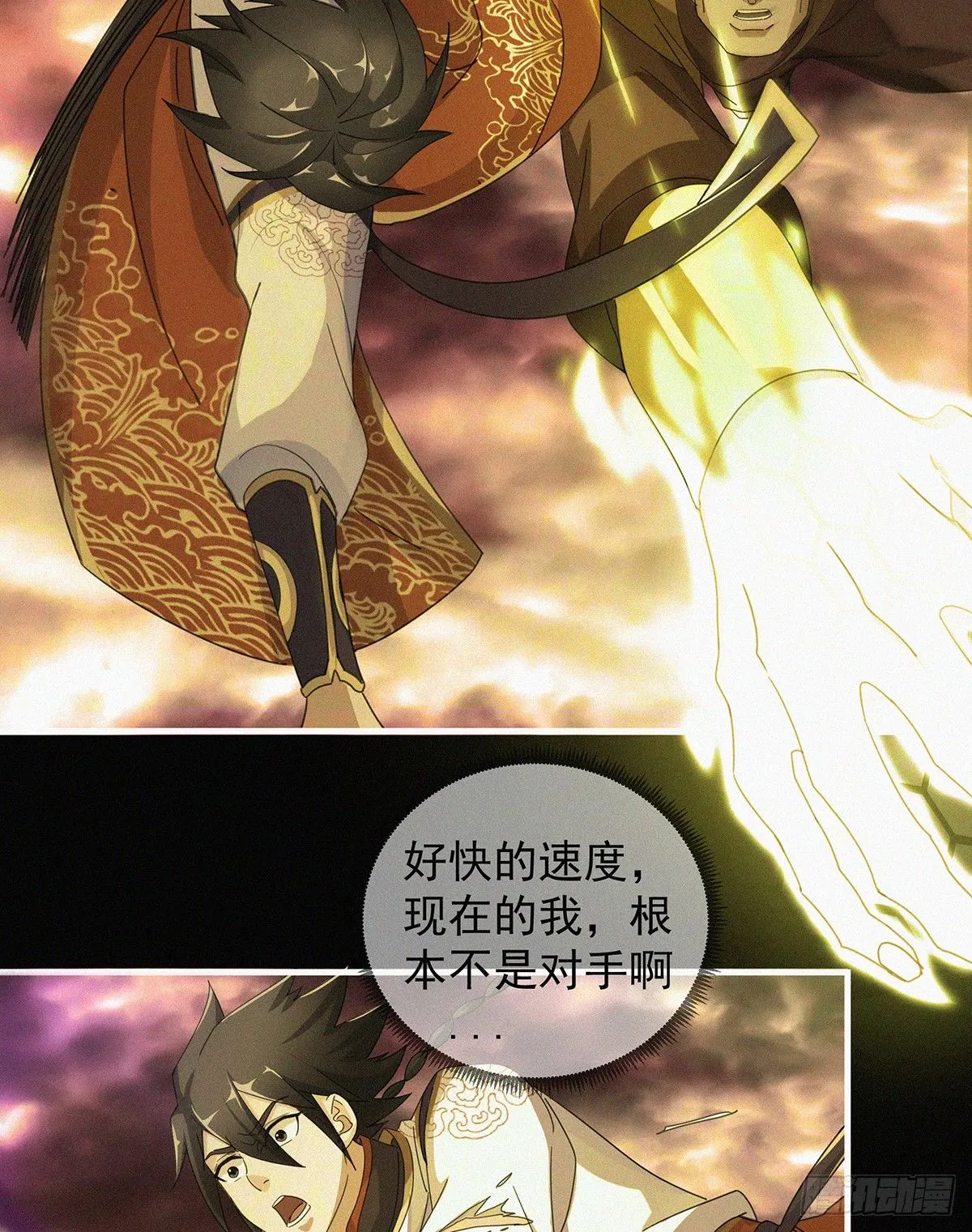 第11话 红燈区打野战 第52页