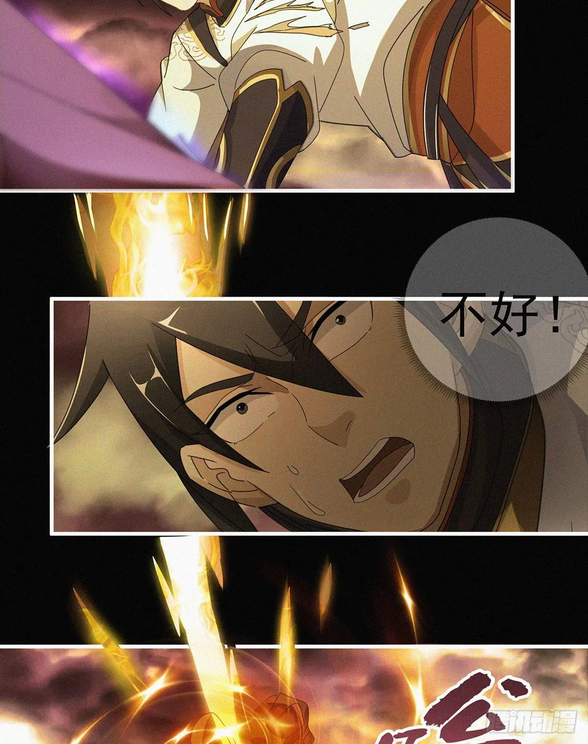 第11话 红燈区打野战 第53页
