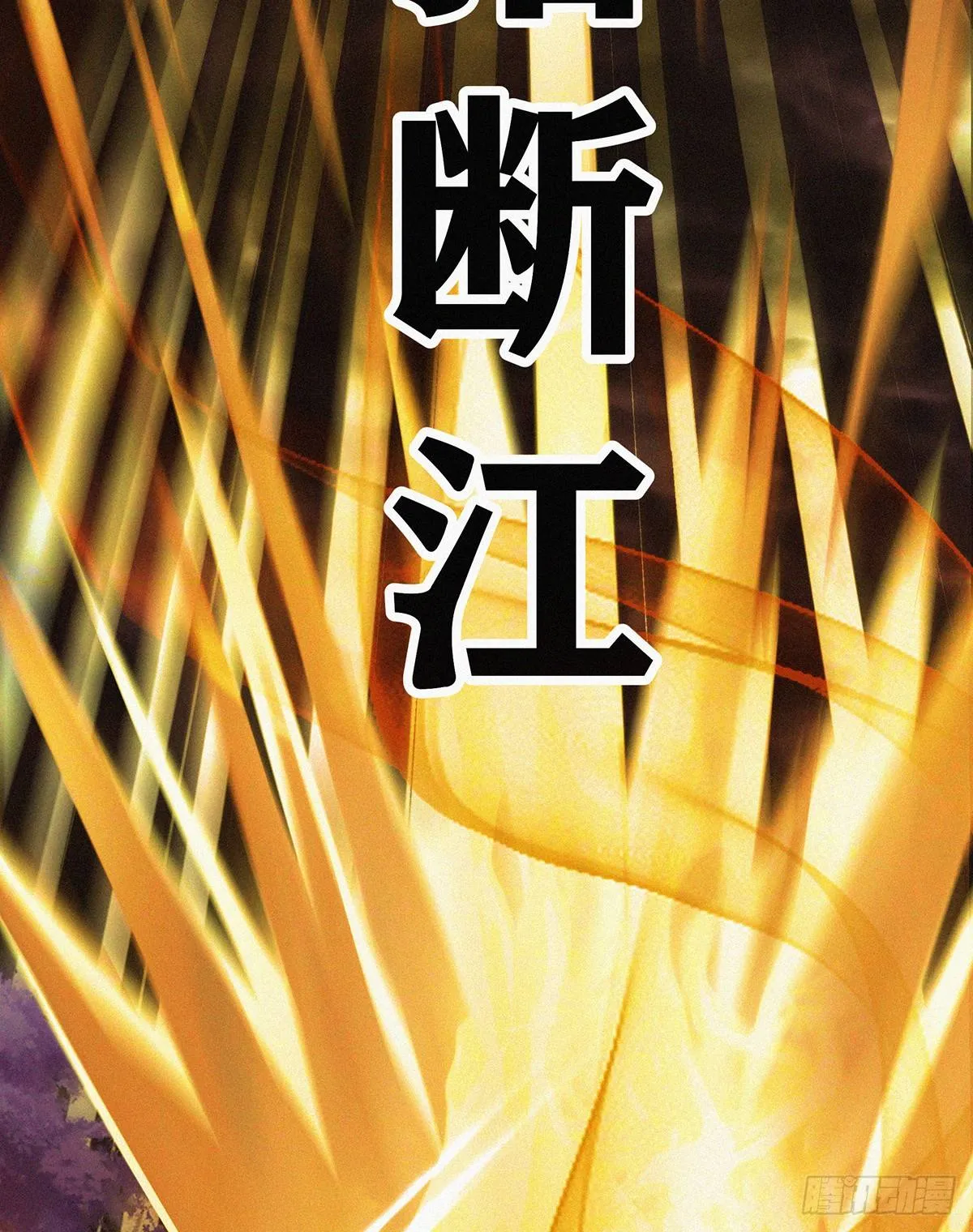 第11话 红燈区打野战 第56页