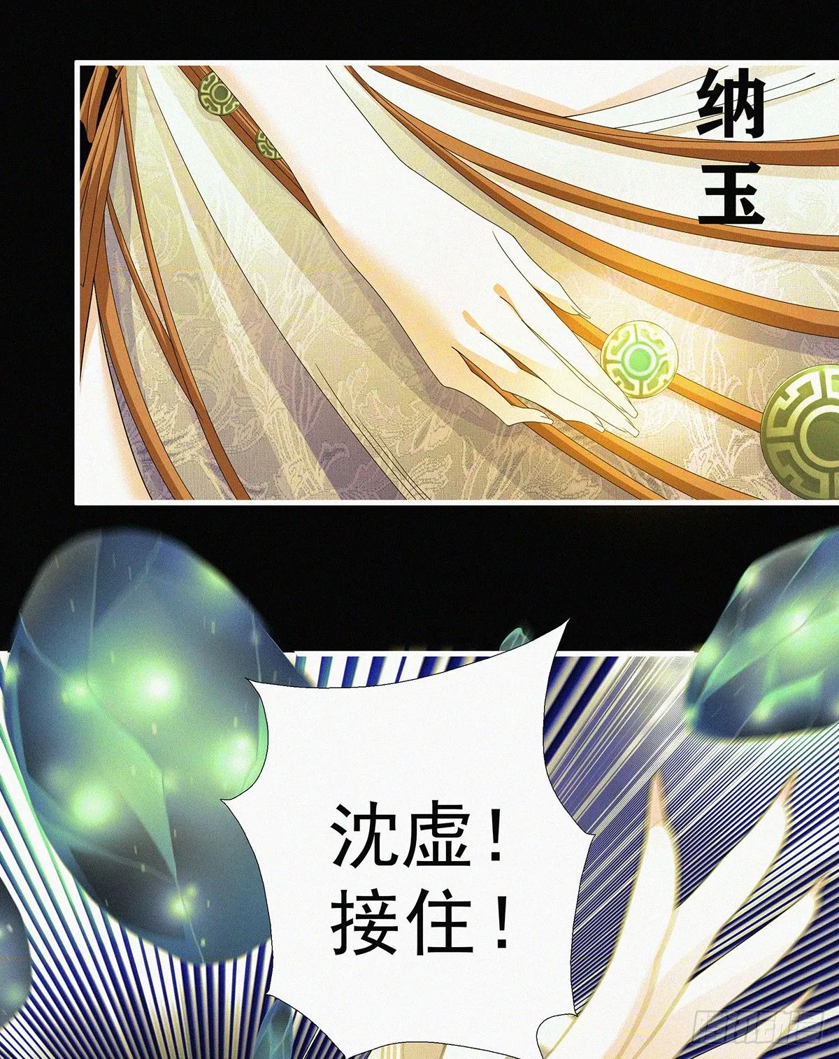 第11话 红燈区打野战 第61页