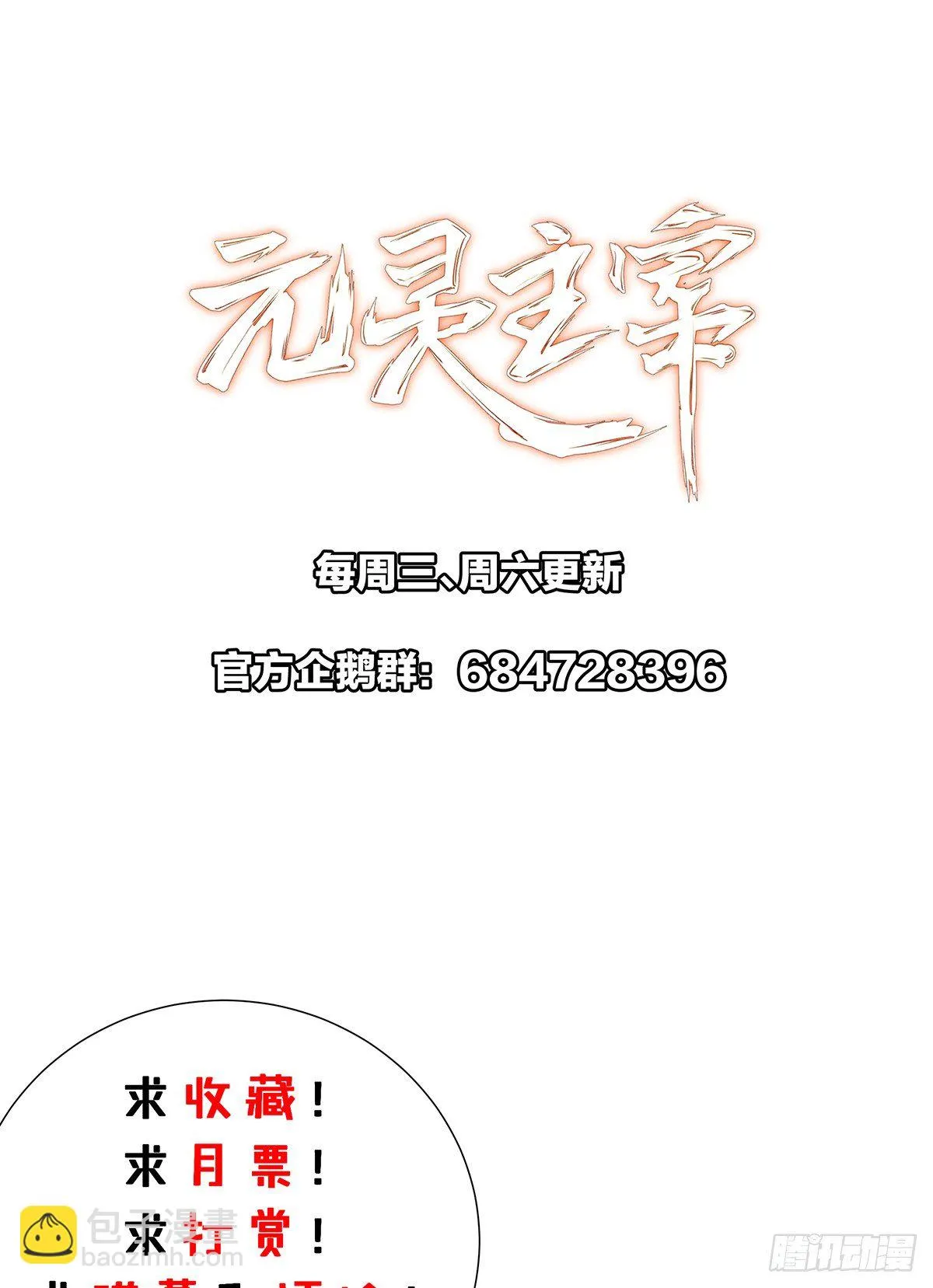 第11话 红燈区打野战 第63页