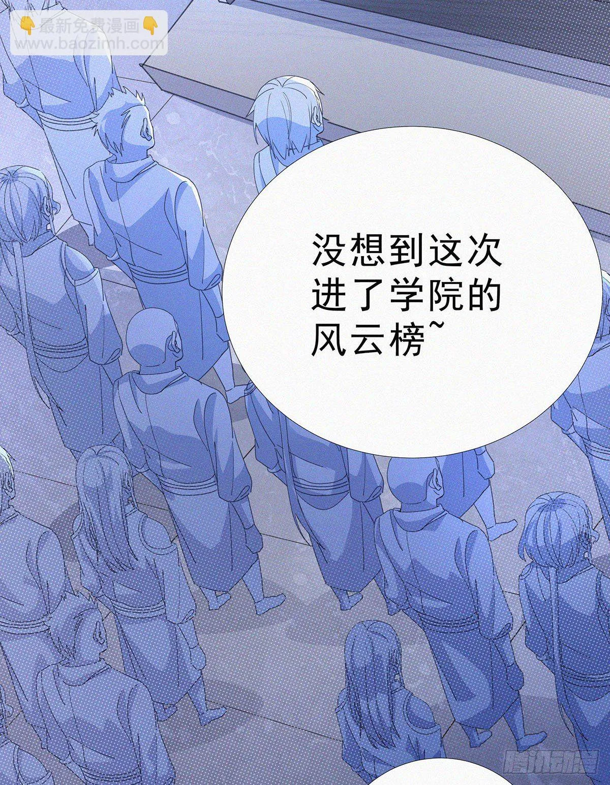 第10话 大大奥里给？ 第60页