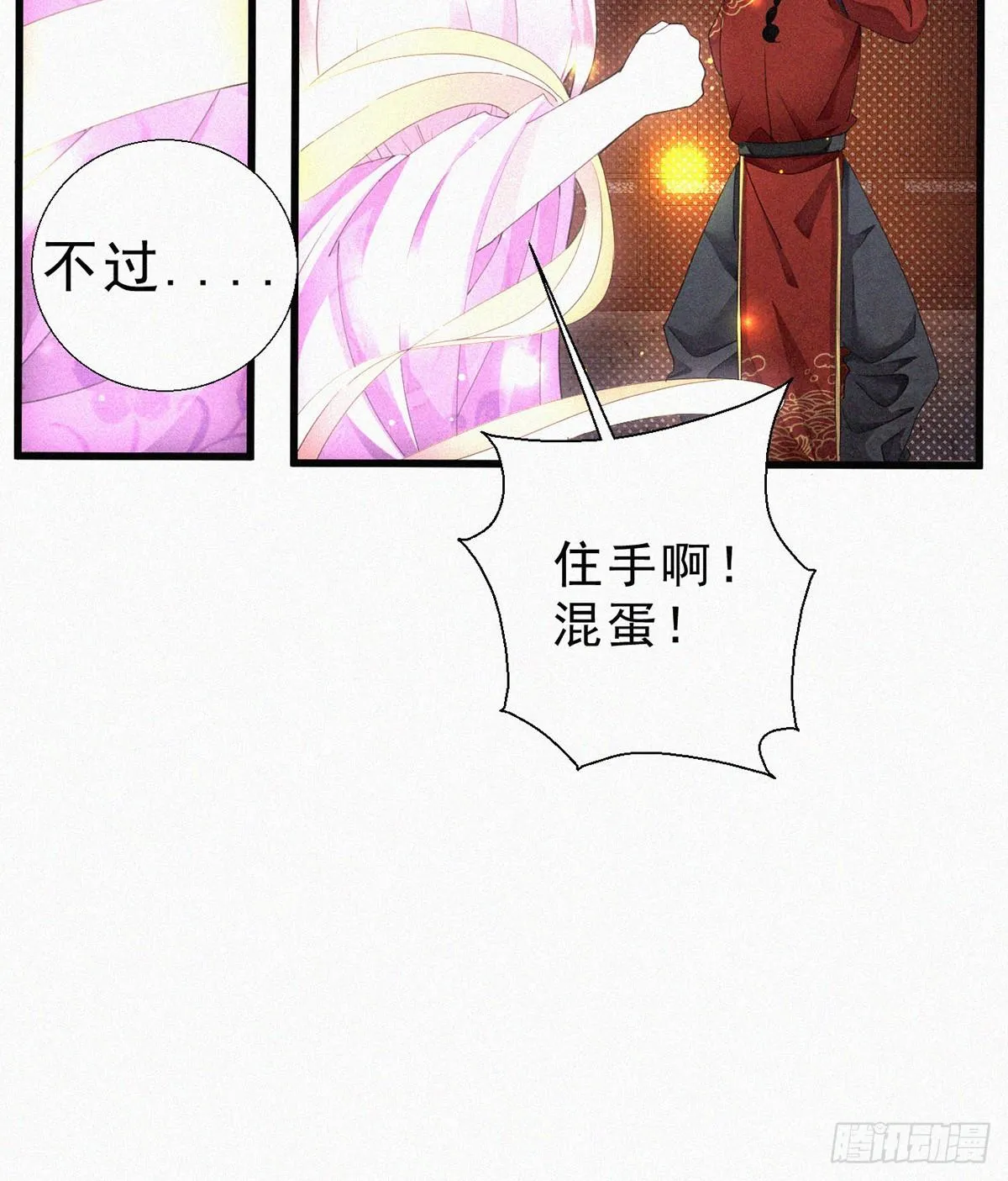 第6话 茅厕春色 第15页