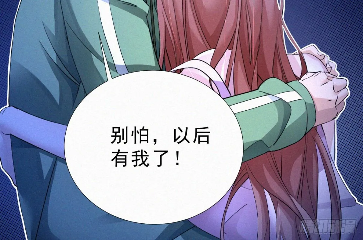 第2话 美女不要啊！ 第23页