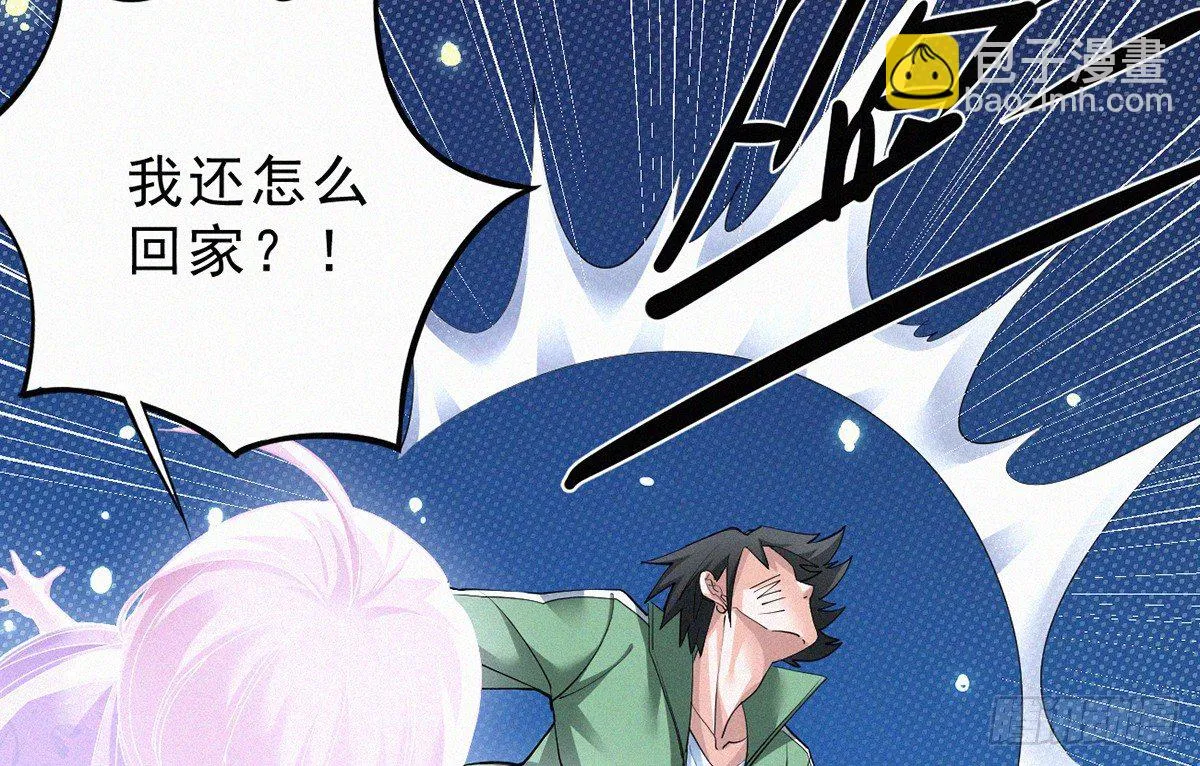 第1话 午夜直播耍流氓！？ 第196页