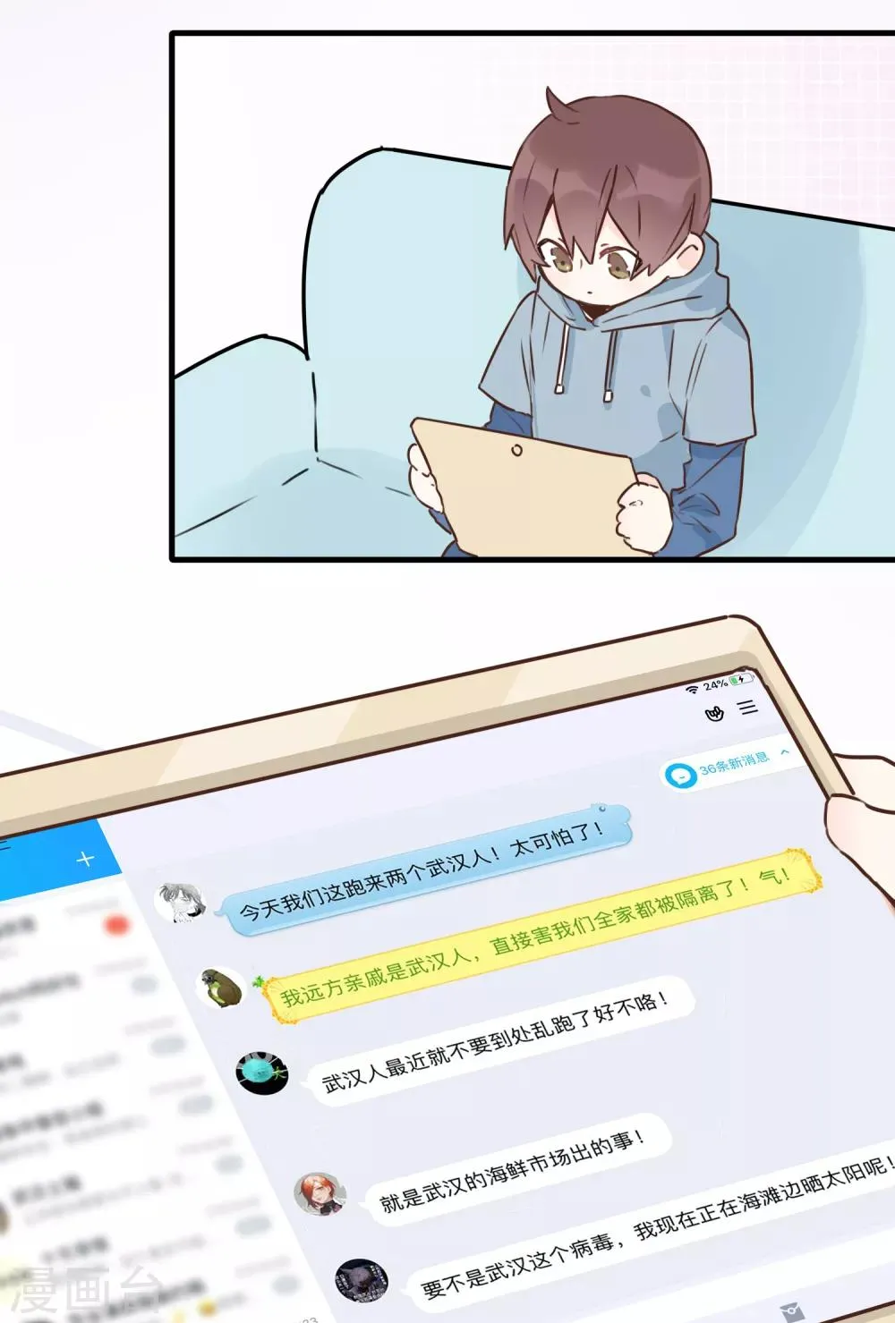 全一话 第4页