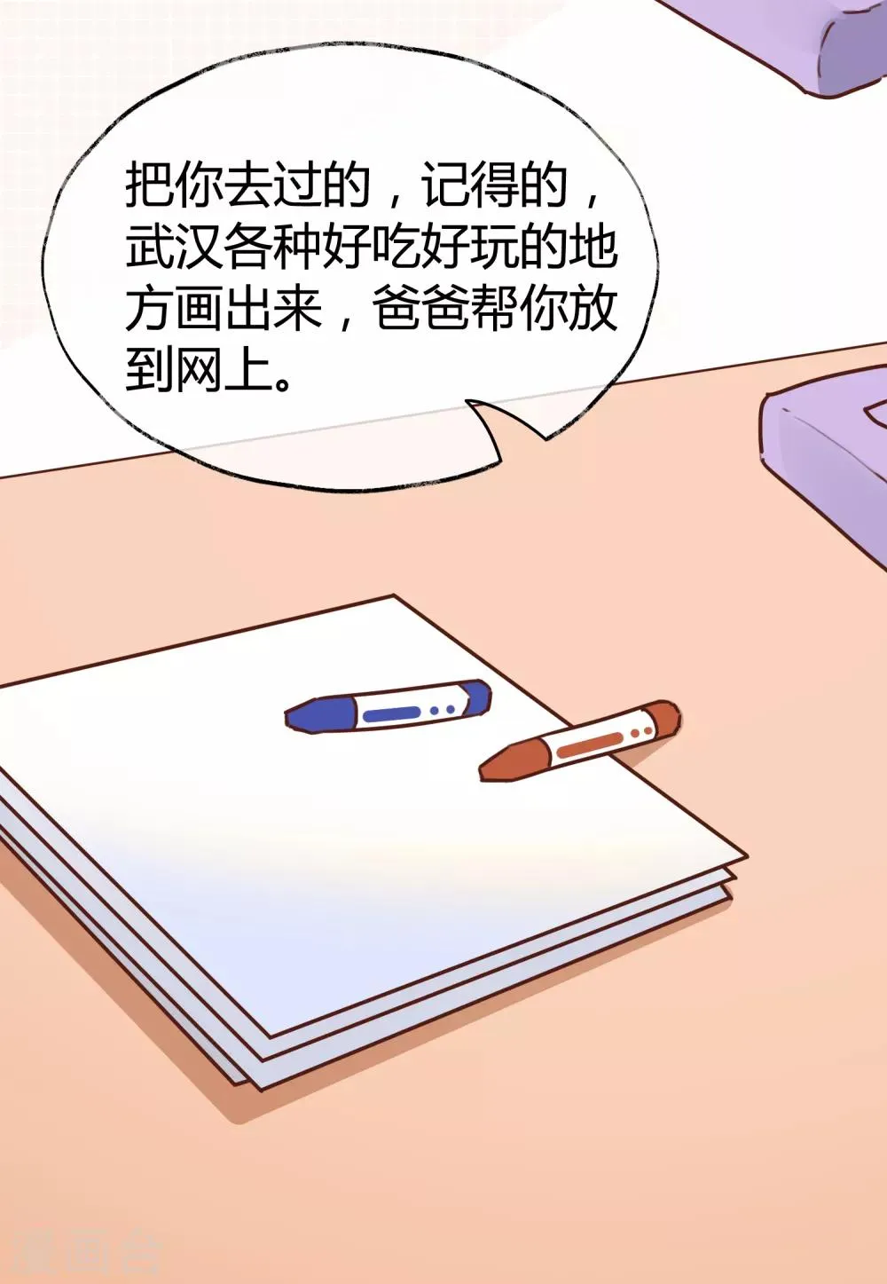 全一话 第9页