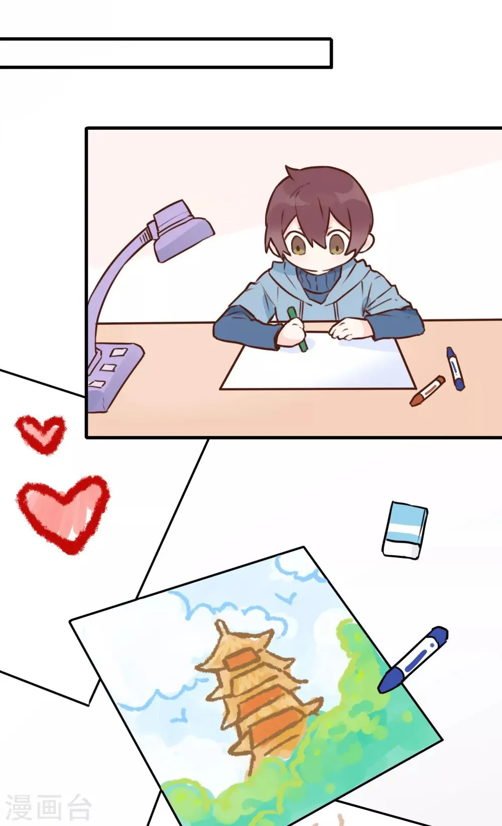 全一话 第11页