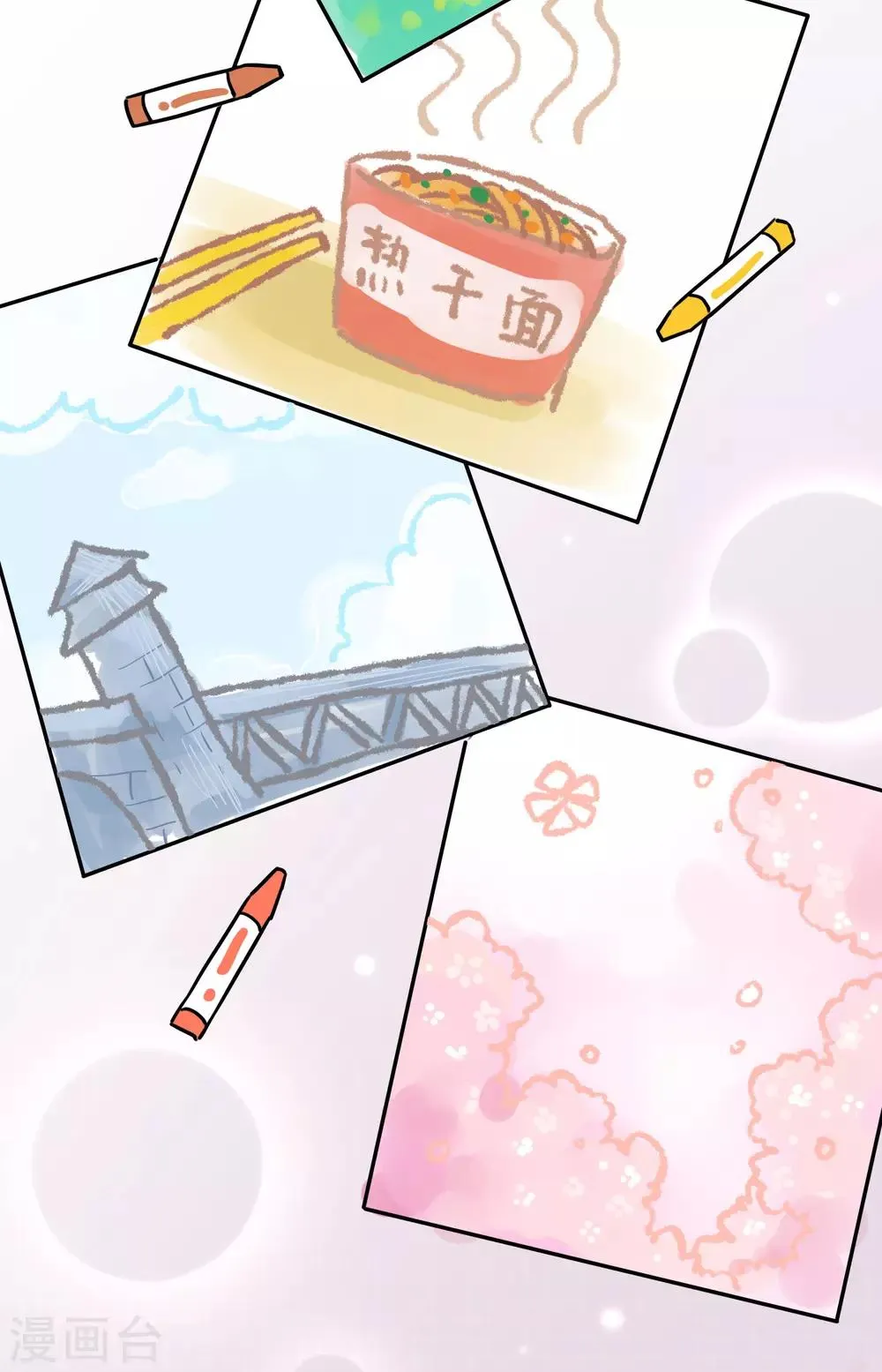 全一话 第12页