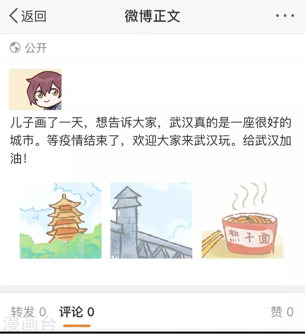 全一话 第18页