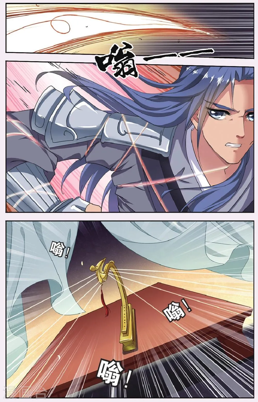 第66话 芙蓉焰（4）3 第7页