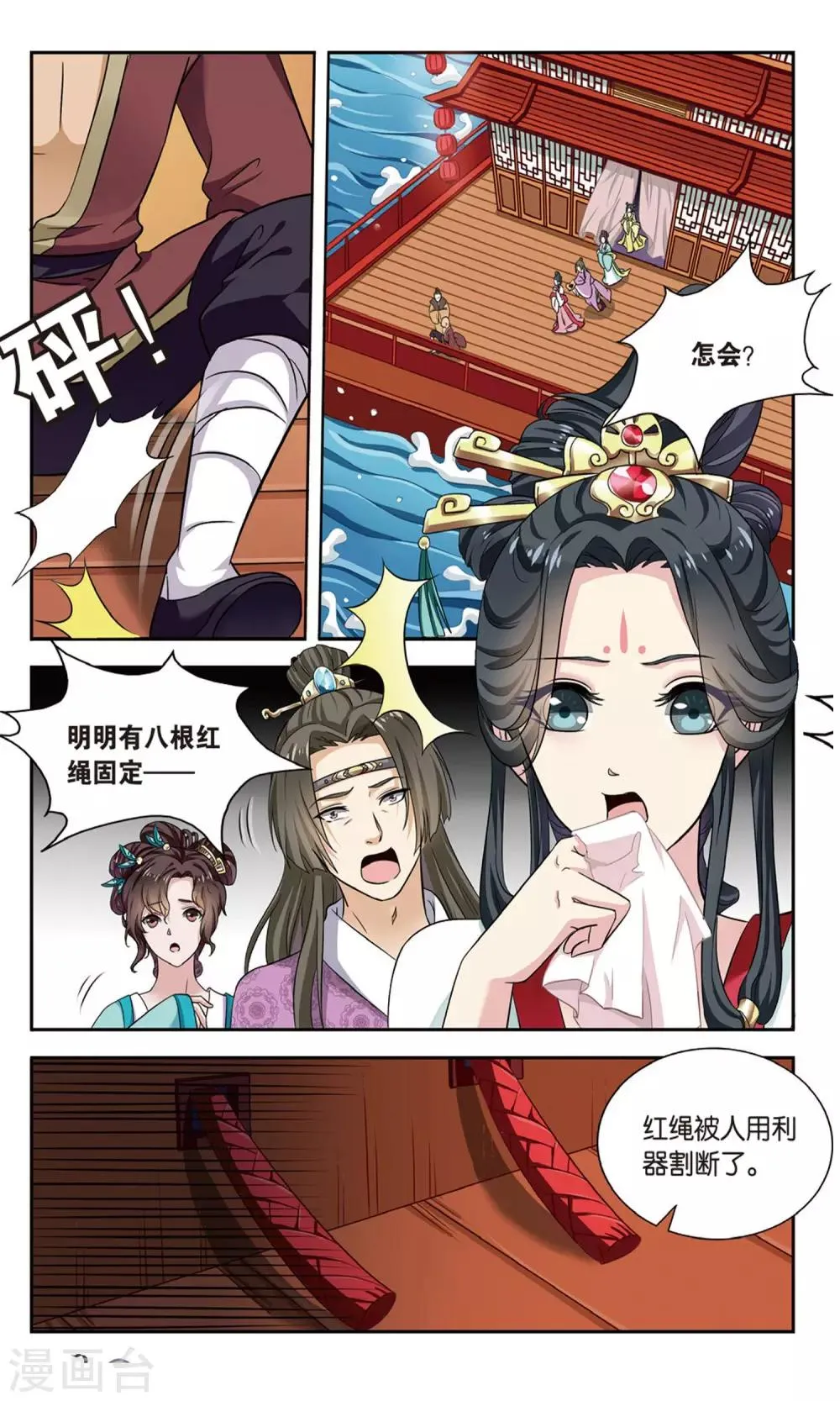第99话 双生菇（3）1 第7页