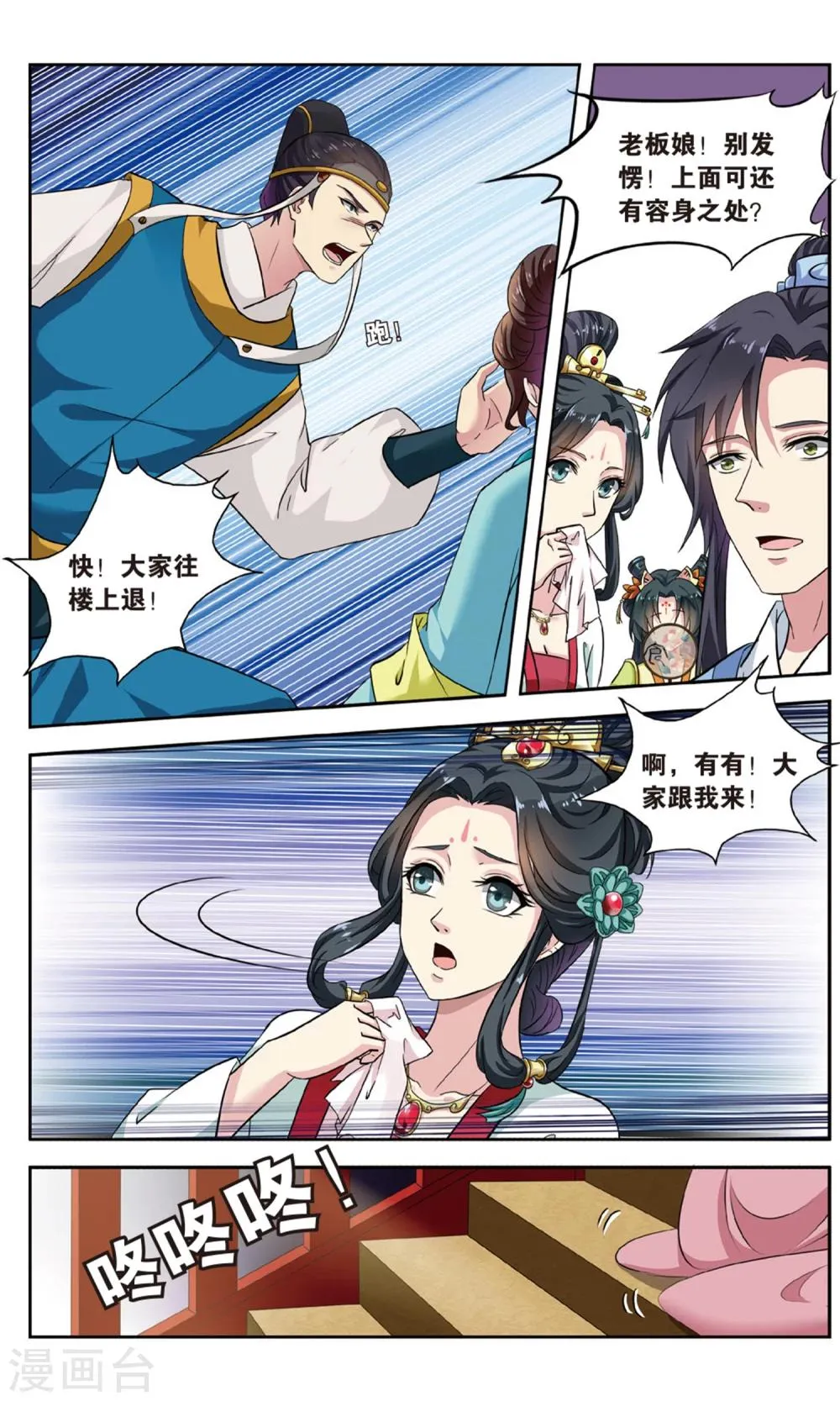第105话 双生菇（5）1 第8页