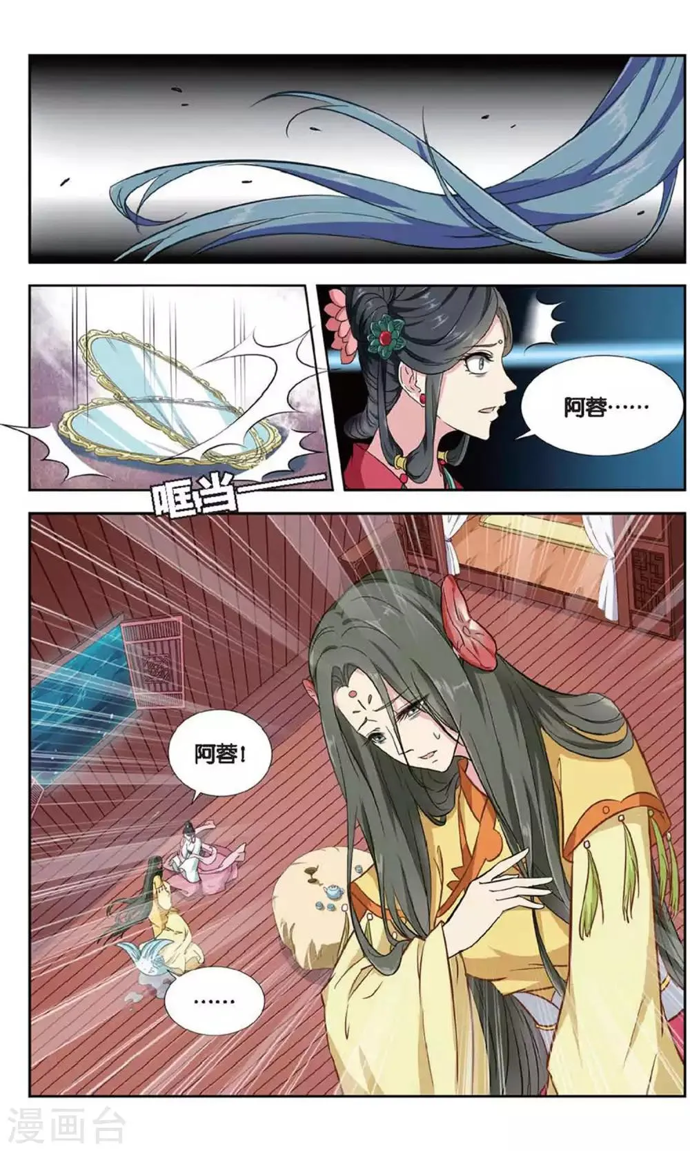 第108话 双生菇（6）1 第4页