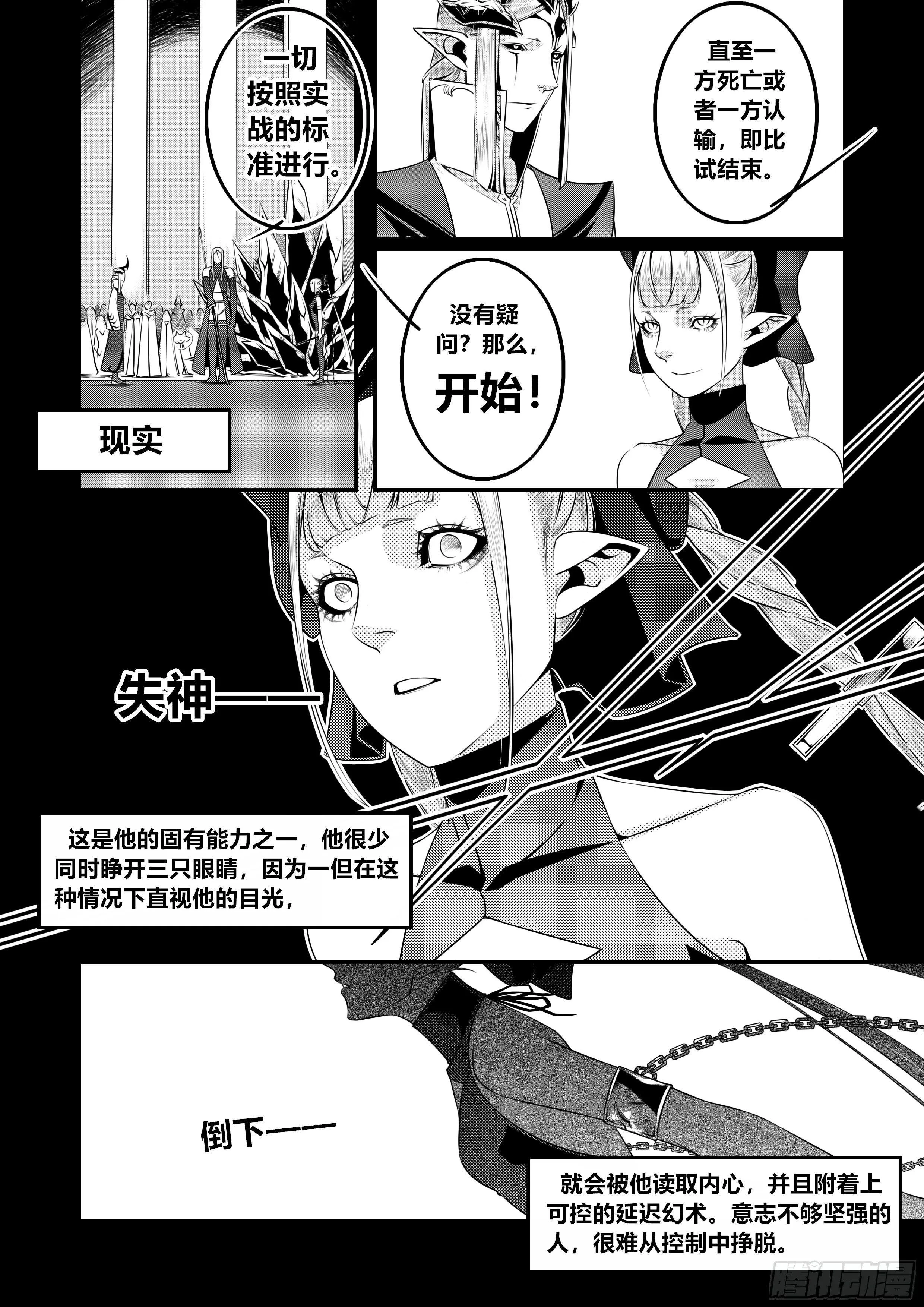 第十五话（1） 第2页