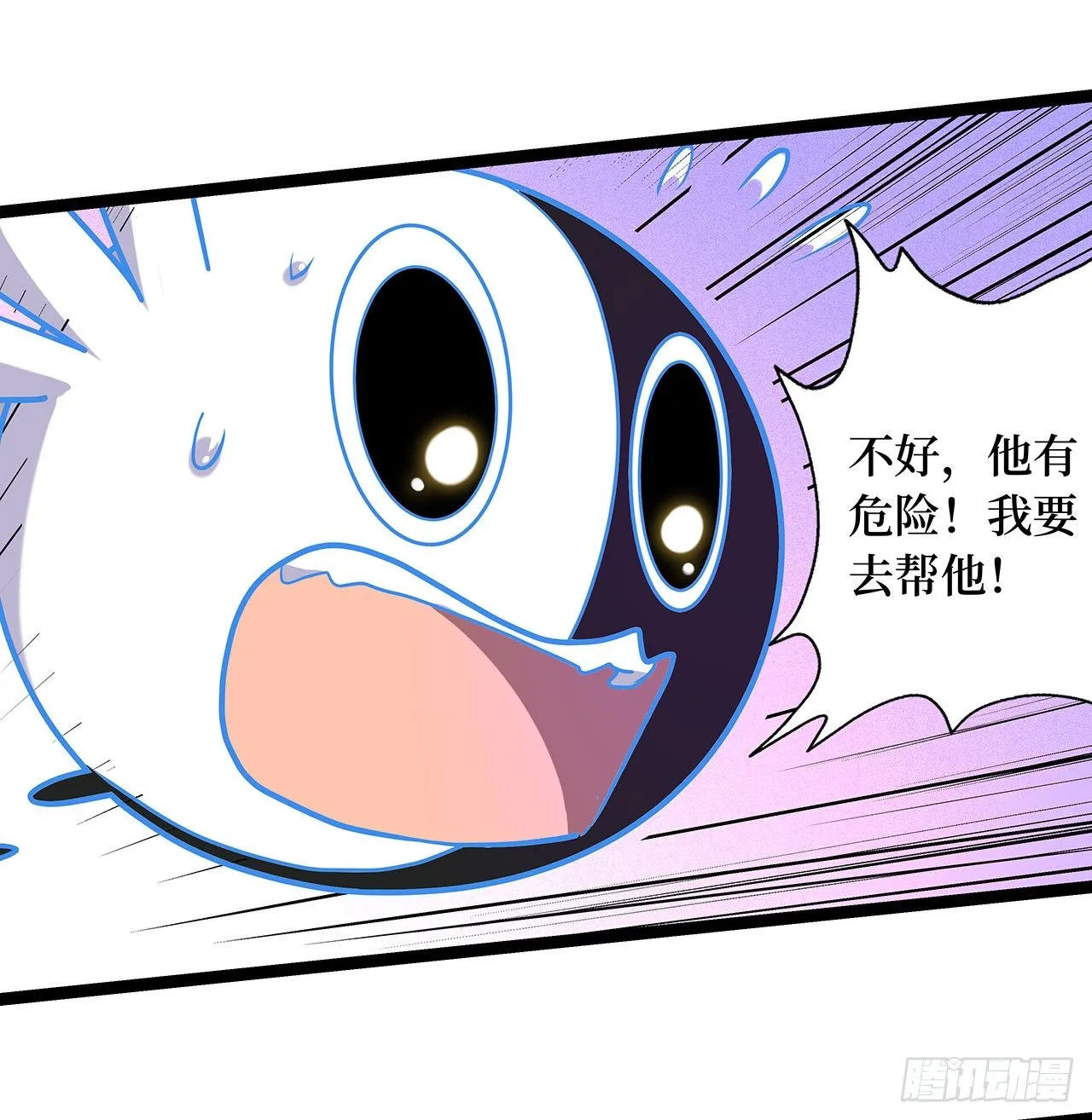 第二十五话 第19页