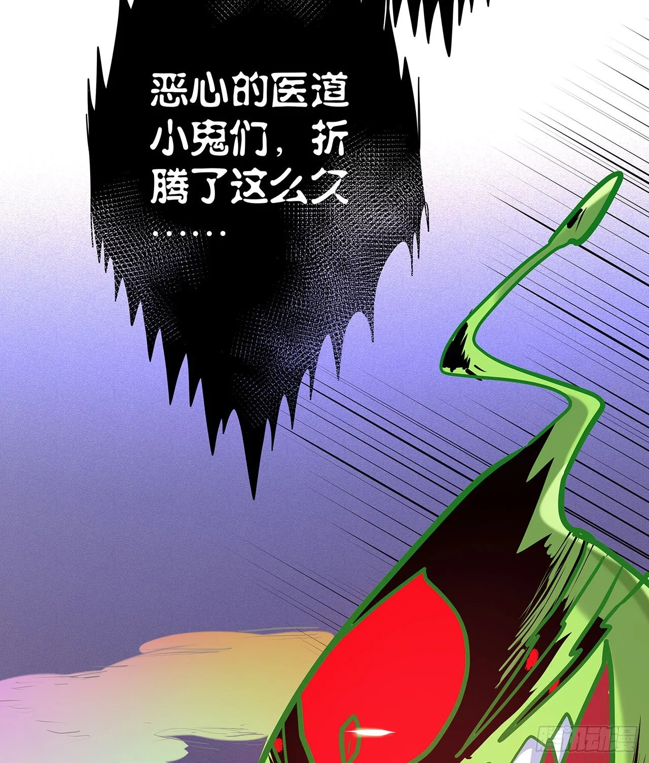 第二十五话 第82页